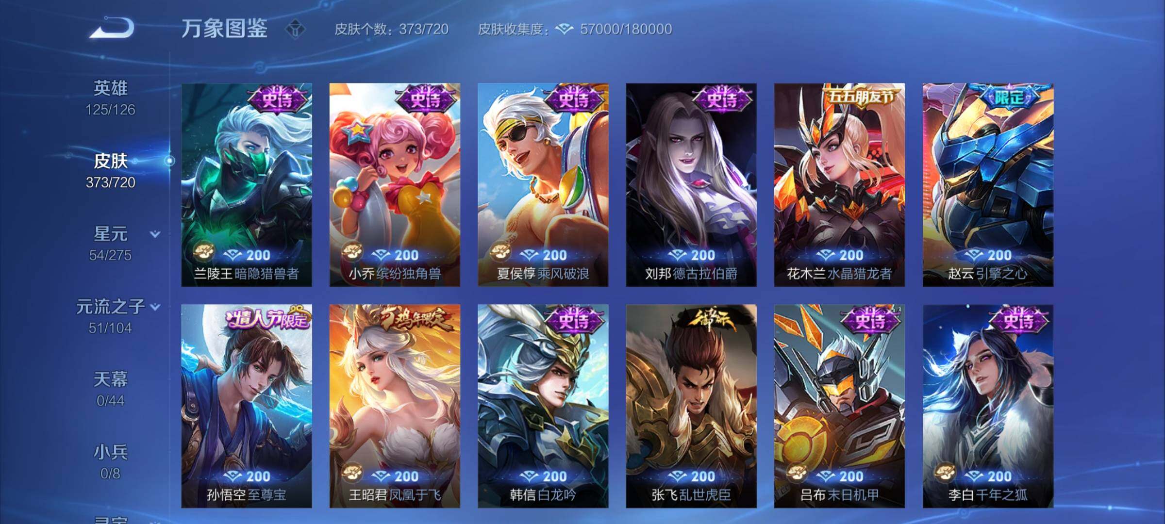 WZYXS3228315王者荣耀账号详情图15 WZYXS3228315王者荣耀账号详情图15