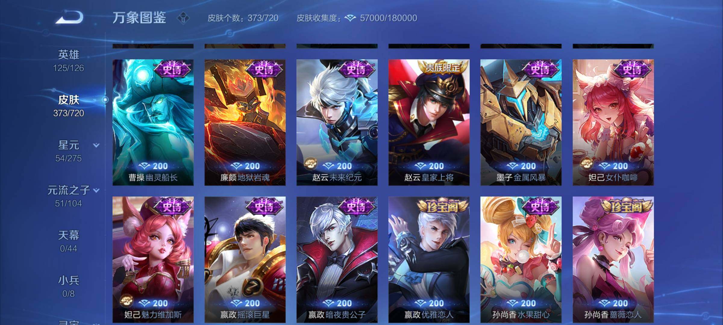 WZYXS3228315王者荣耀账号详情图16 WZYXS3228315王者荣耀账号详情图16