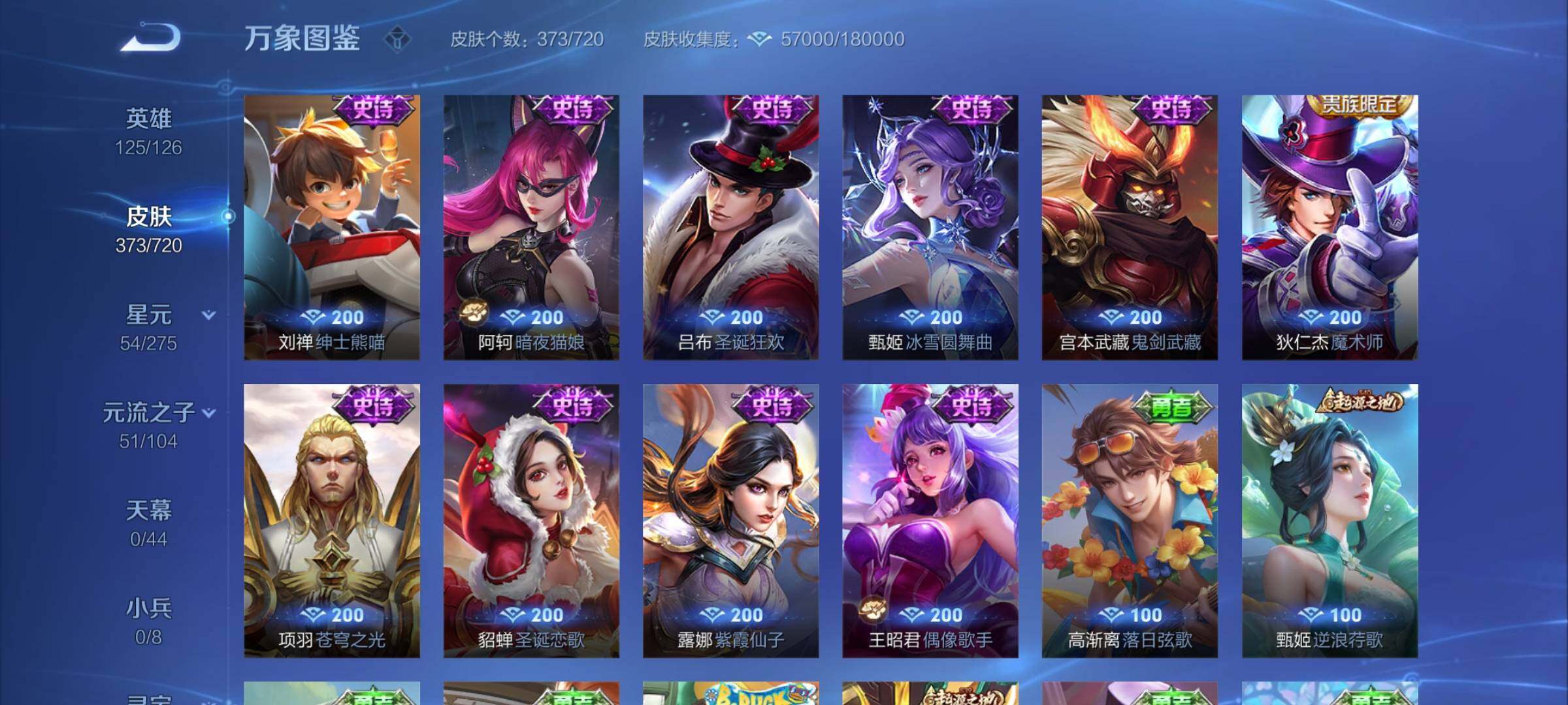 WZYXS3228315王者荣耀账号详情图17 WZYXS3228315王者荣耀账号详情图17