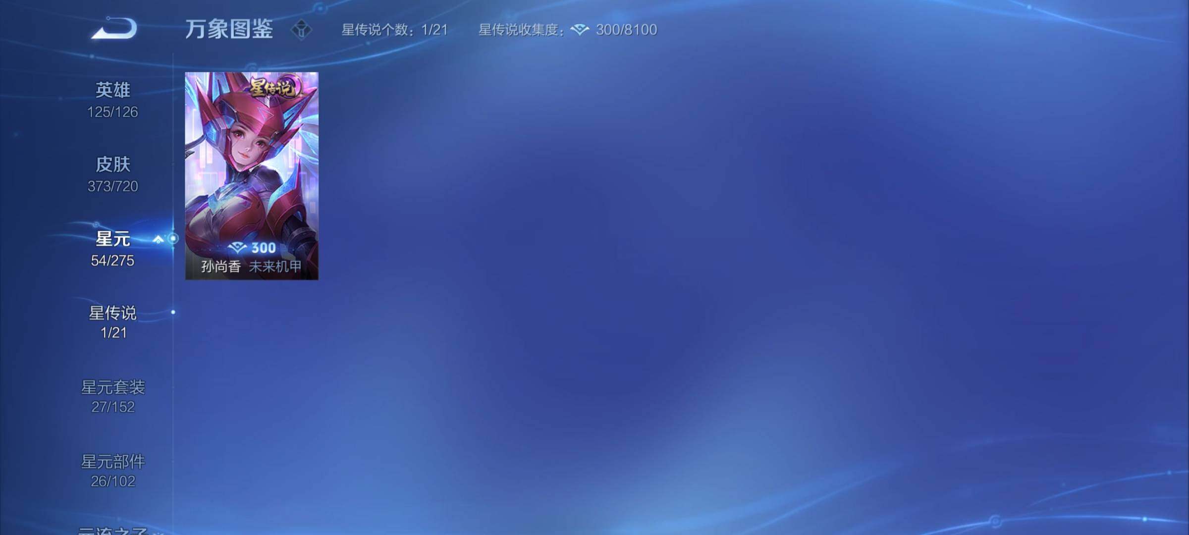 WZYXS3228315王者荣耀账号详情图18 WZYXS3228315王者荣耀账号详情图18