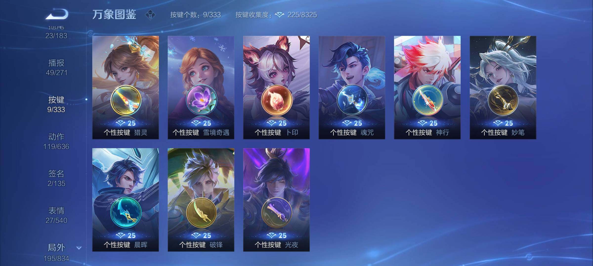 WZYXS3228315王者荣耀账号详情图23 WZYXS3228315王者荣耀账号详情图23