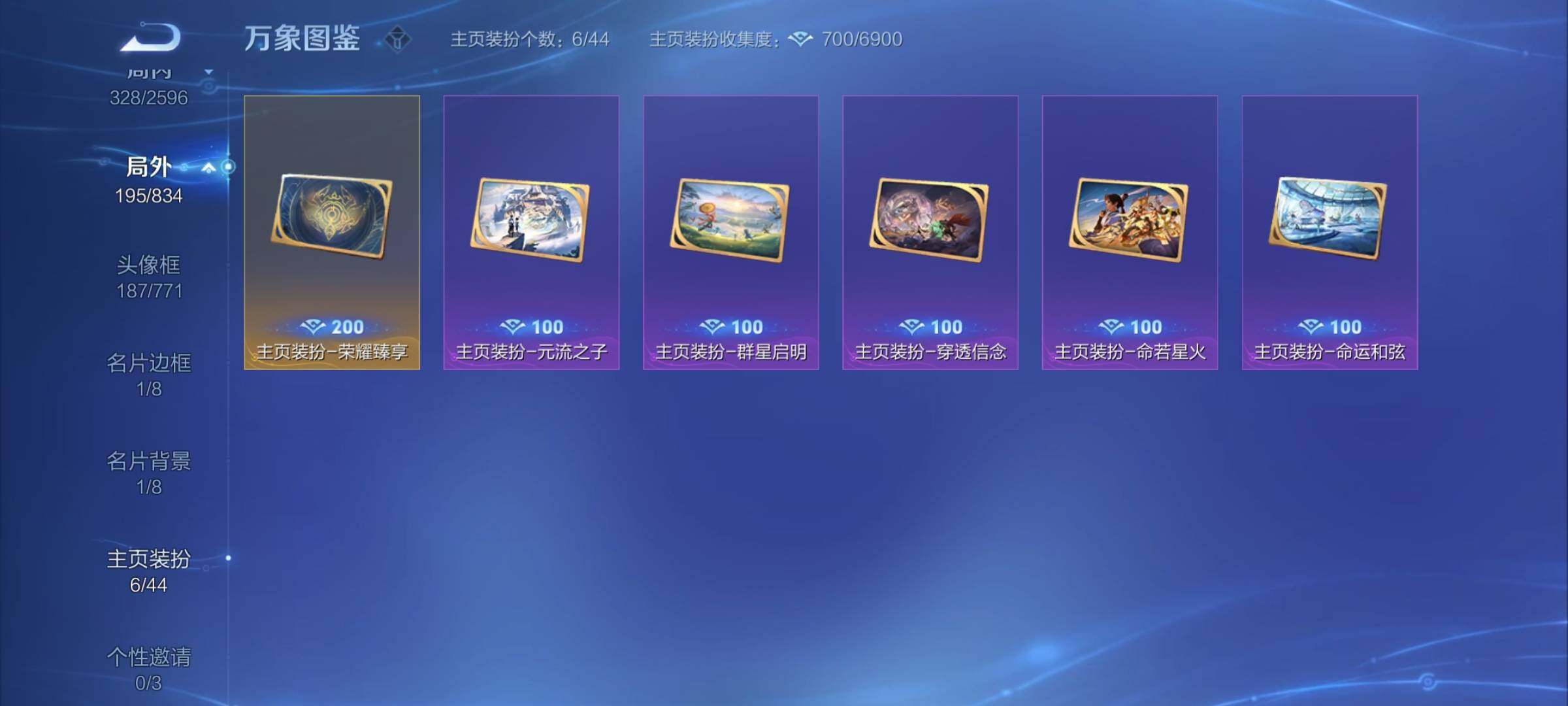 WZYXS3228315王者荣耀账号详情图25 WZYXS3228315王者荣耀账号详情图25