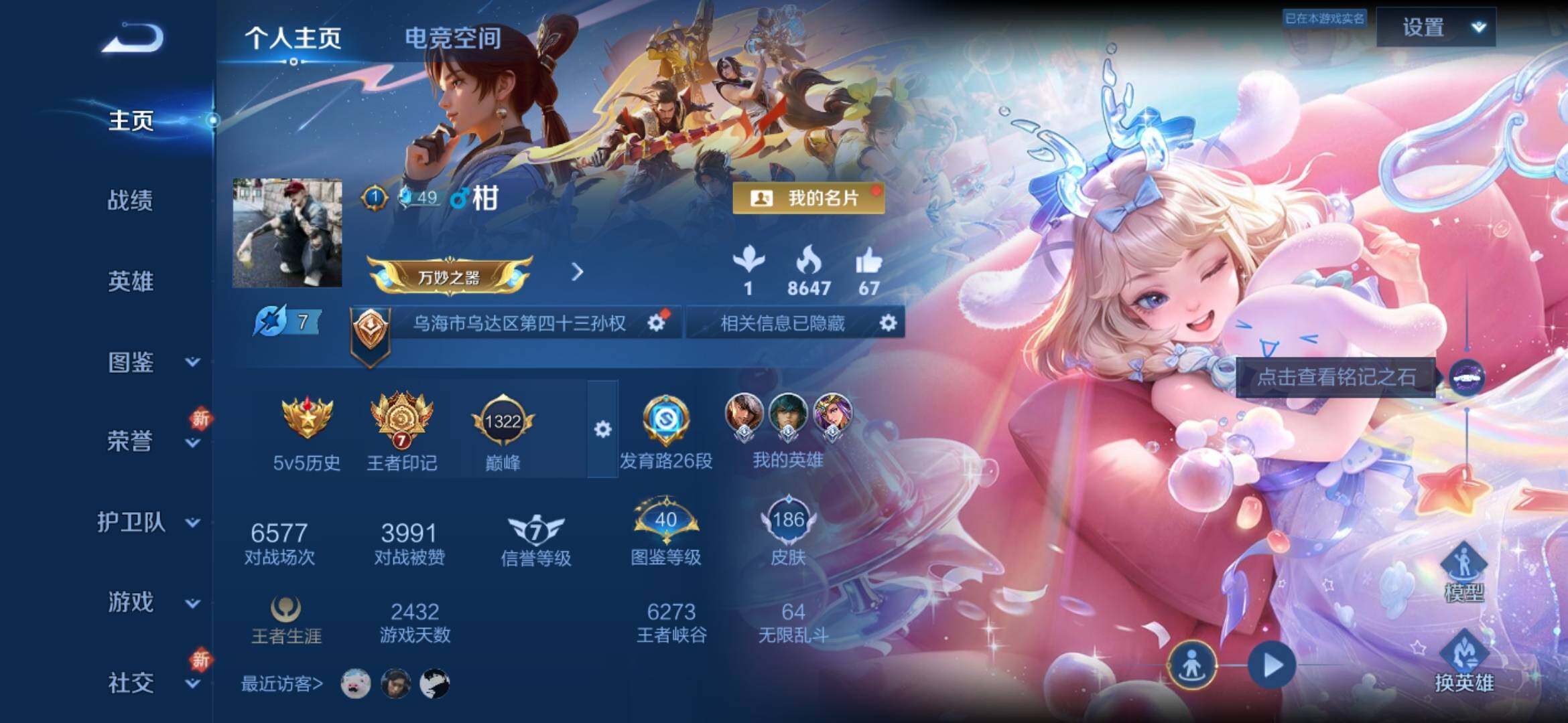 WZYXS3228320王者荣耀账号详情图2 WZYXS3228320王者荣耀账号详情图2