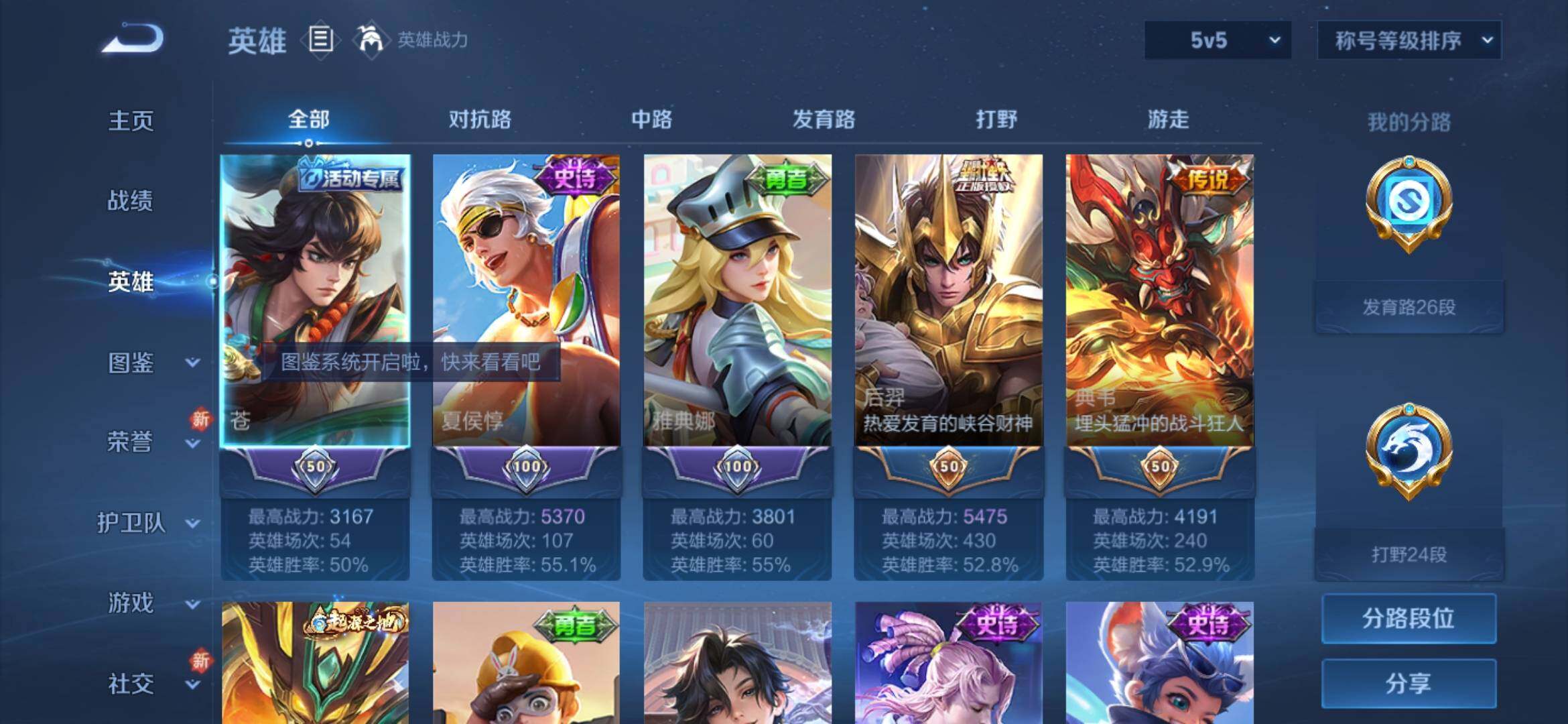 WZYXS3228320王者荣耀账号详情图3 WZYXS3228320王者荣耀账号详情图3