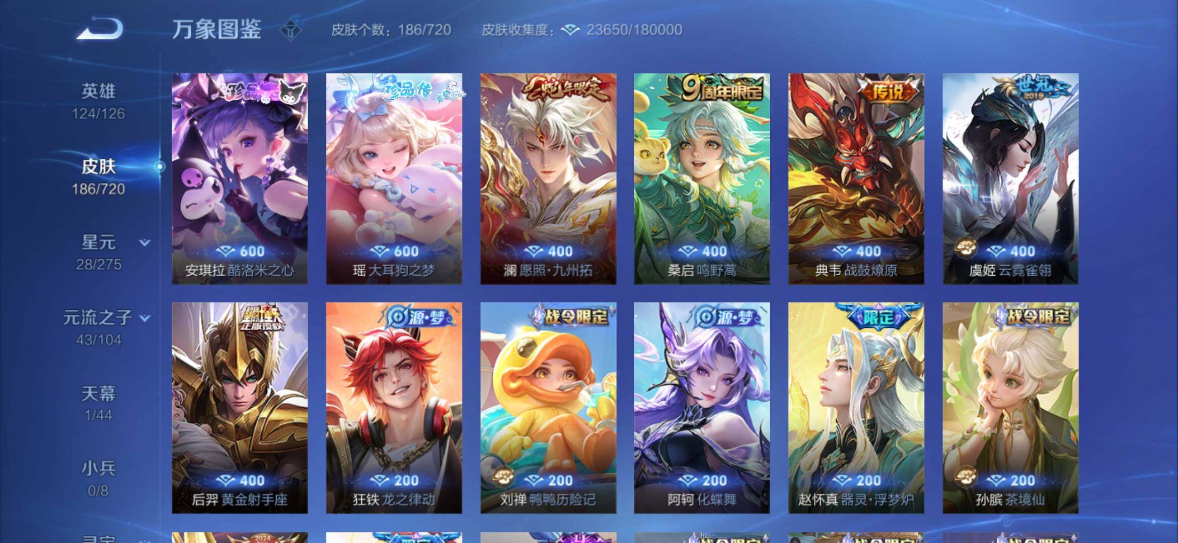 WZYXS3228320王者荣耀账号详情图6 WZYXS3228320王者荣耀账号详情图6
