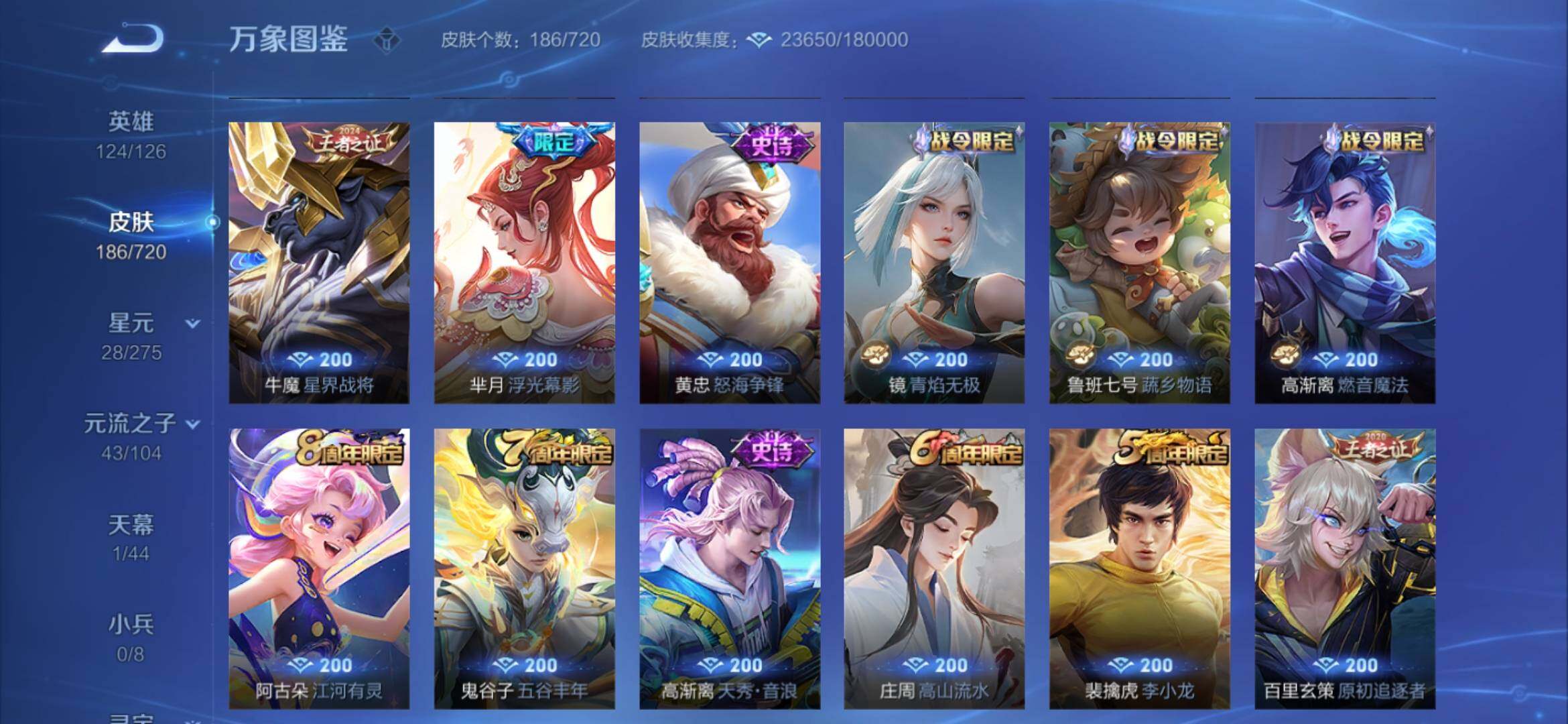 WZYXS3228320王者荣耀账号详情图7 WZYXS3228320王者荣耀账号详情图7
