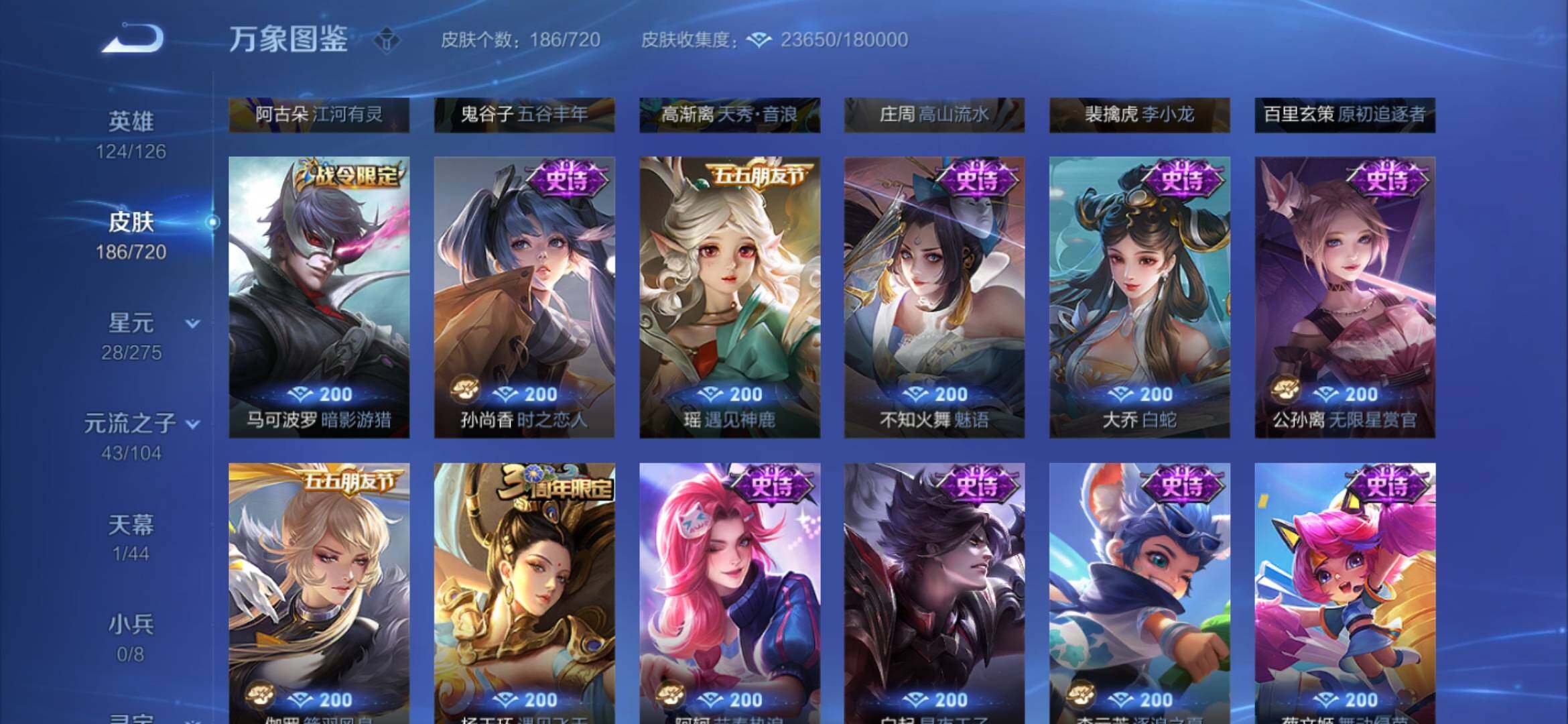WZYXS3228320王者荣耀账号详情图8 WZYXS3228320王者荣耀账号详情图8