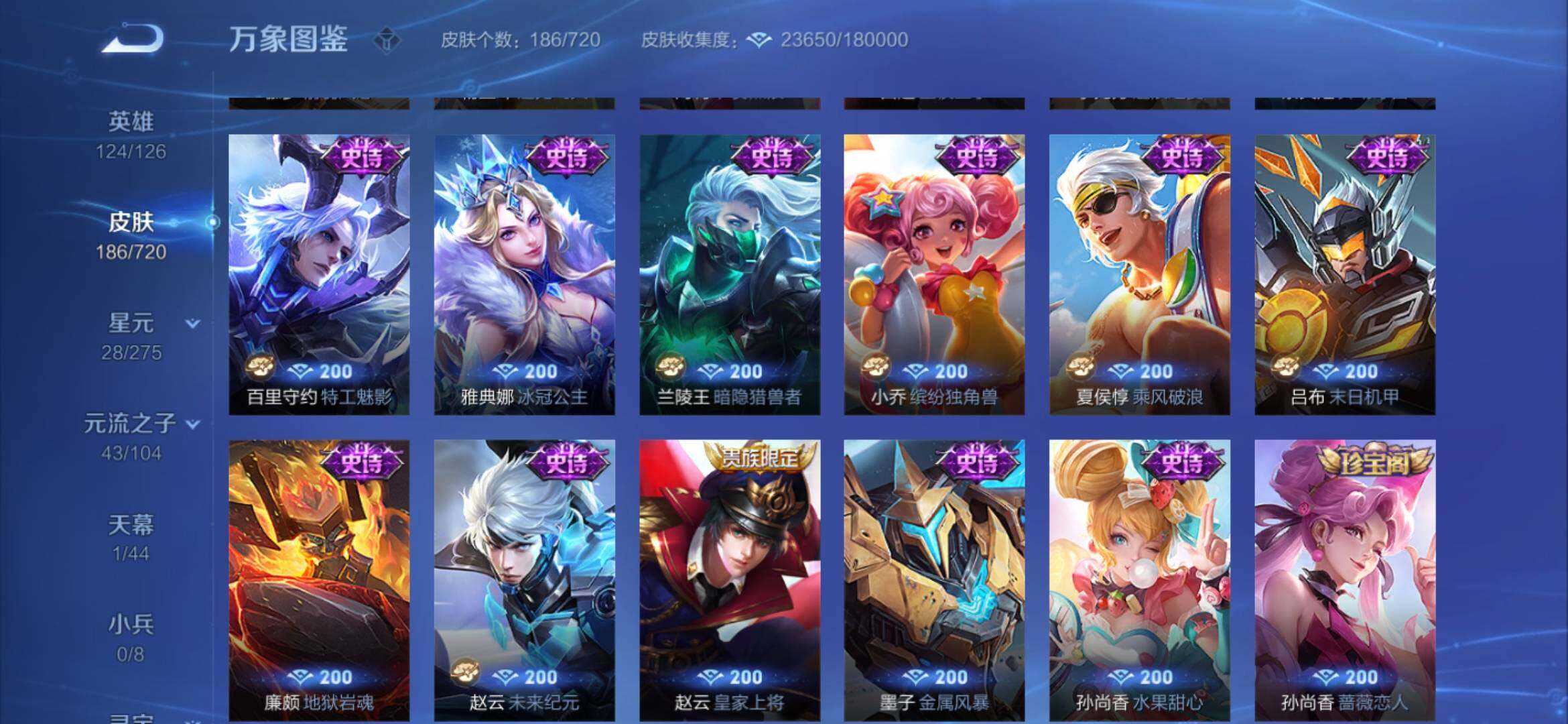 WZYXS3228320王者荣耀账号详情图9 WZYXS3228320王者荣耀账号详情图9