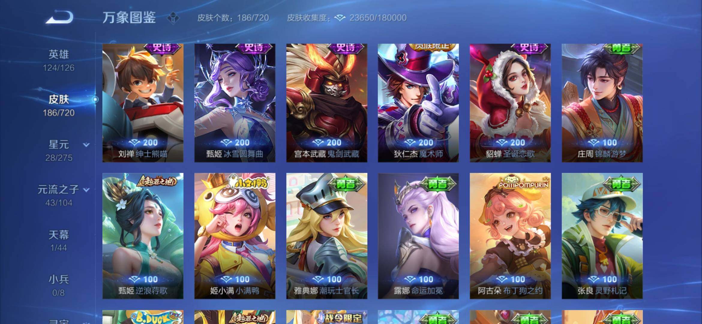 WZYXS3228320王者荣耀账号详情图10 WZYXS3228320王者荣耀账号详情图10