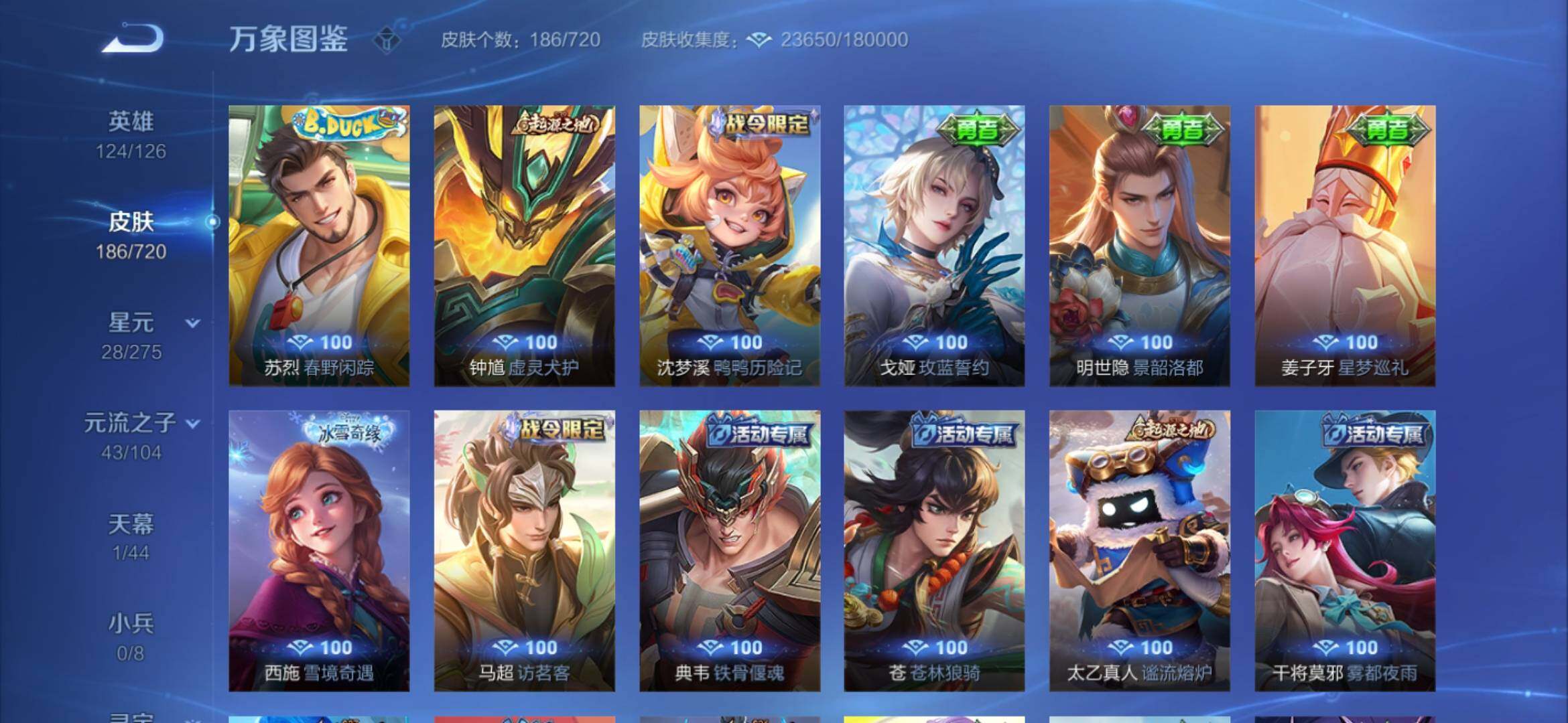 WZYXS3228320王者荣耀账号详情图11 WZYXS3228320王者荣耀账号详情图11
