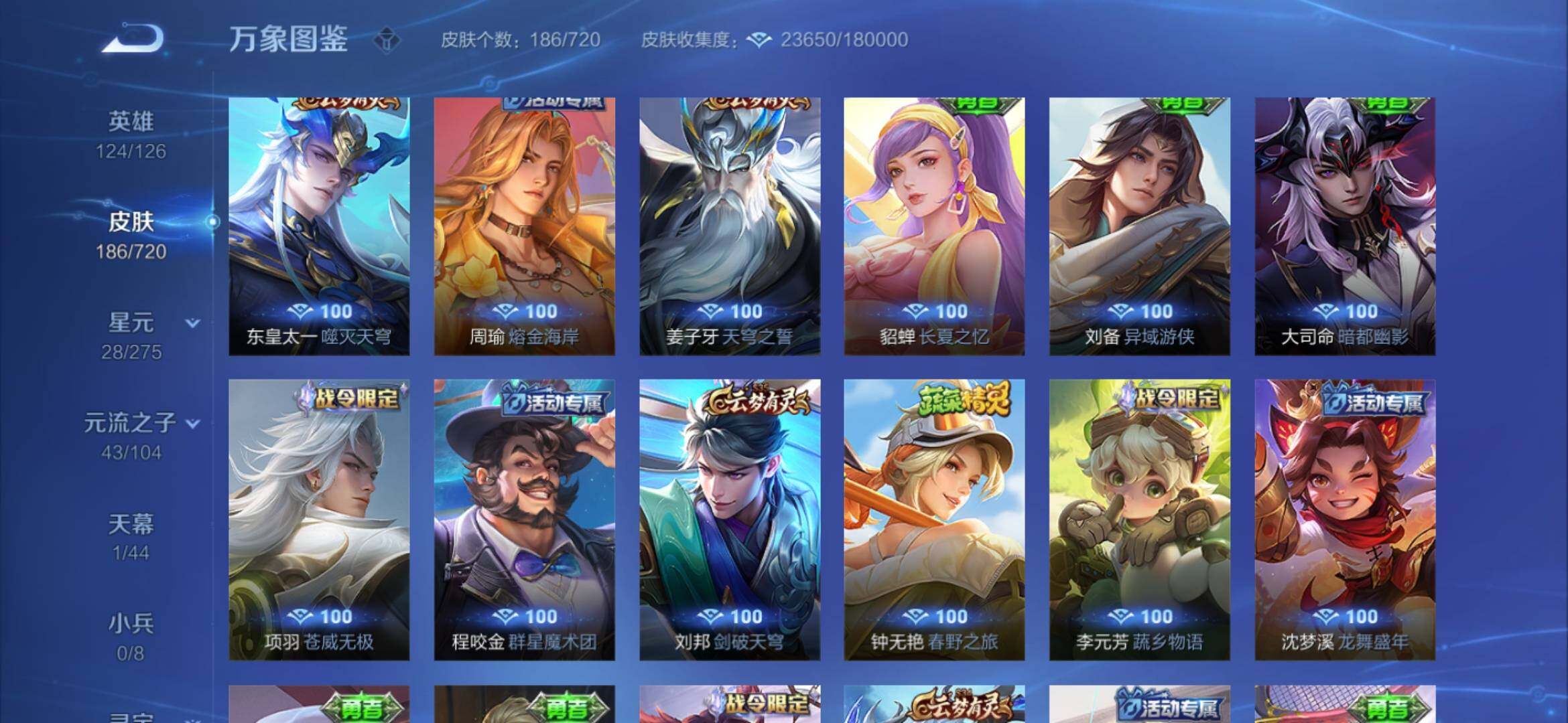 WZYXS3228320王者荣耀账号详情图12 WZYXS3228320王者荣耀账号详情图12