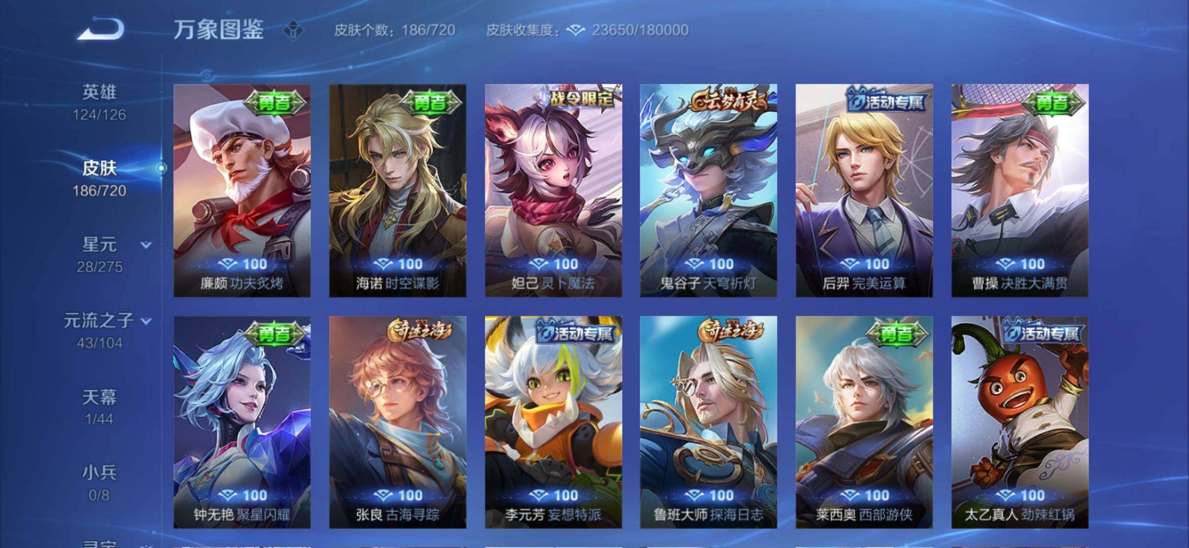 WZYXS3228320王者荣耀账号详情图13 WZYXS3228320王者荣耀账号详情图13