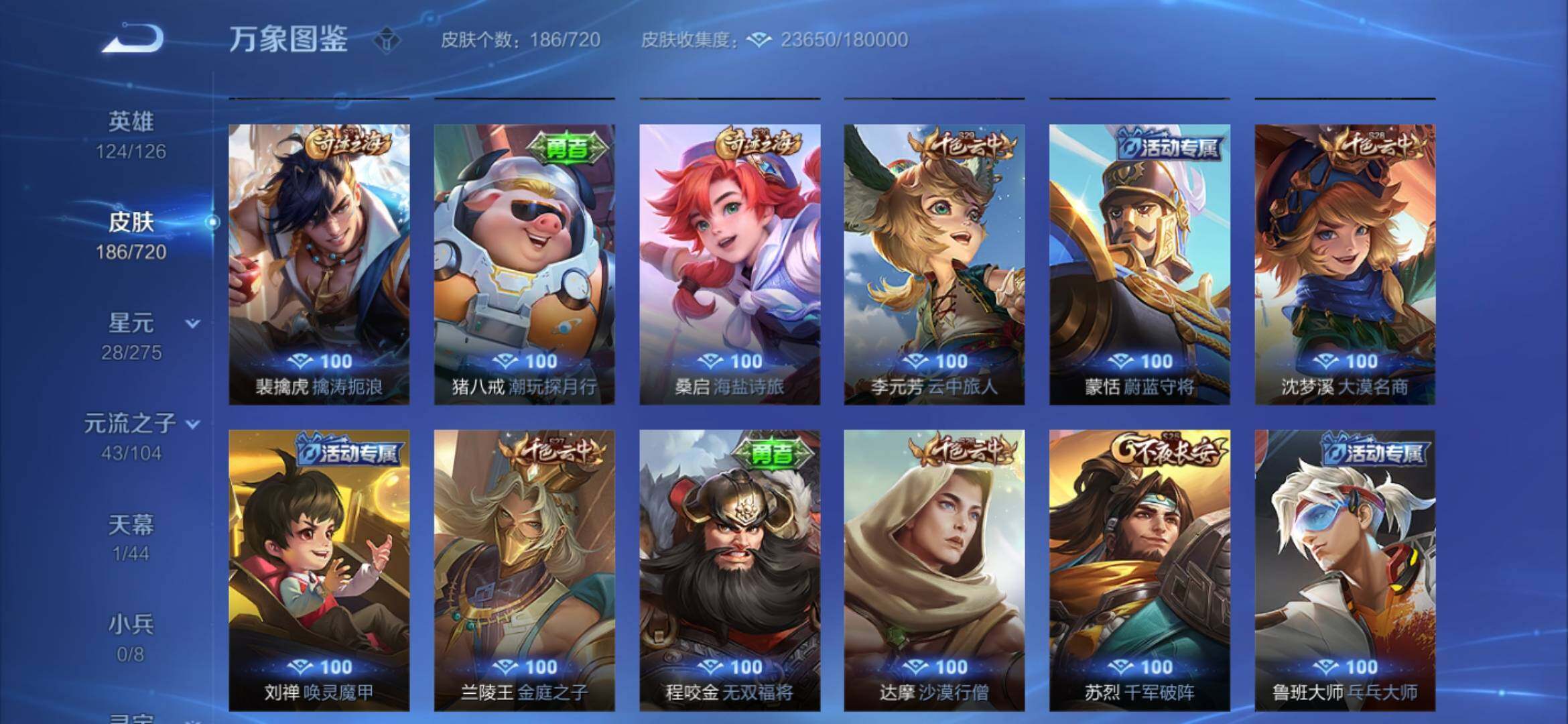 WZYXS3228320王者荣耀账号详情图14 WZYXS3228320王者荣耀账号详情图14