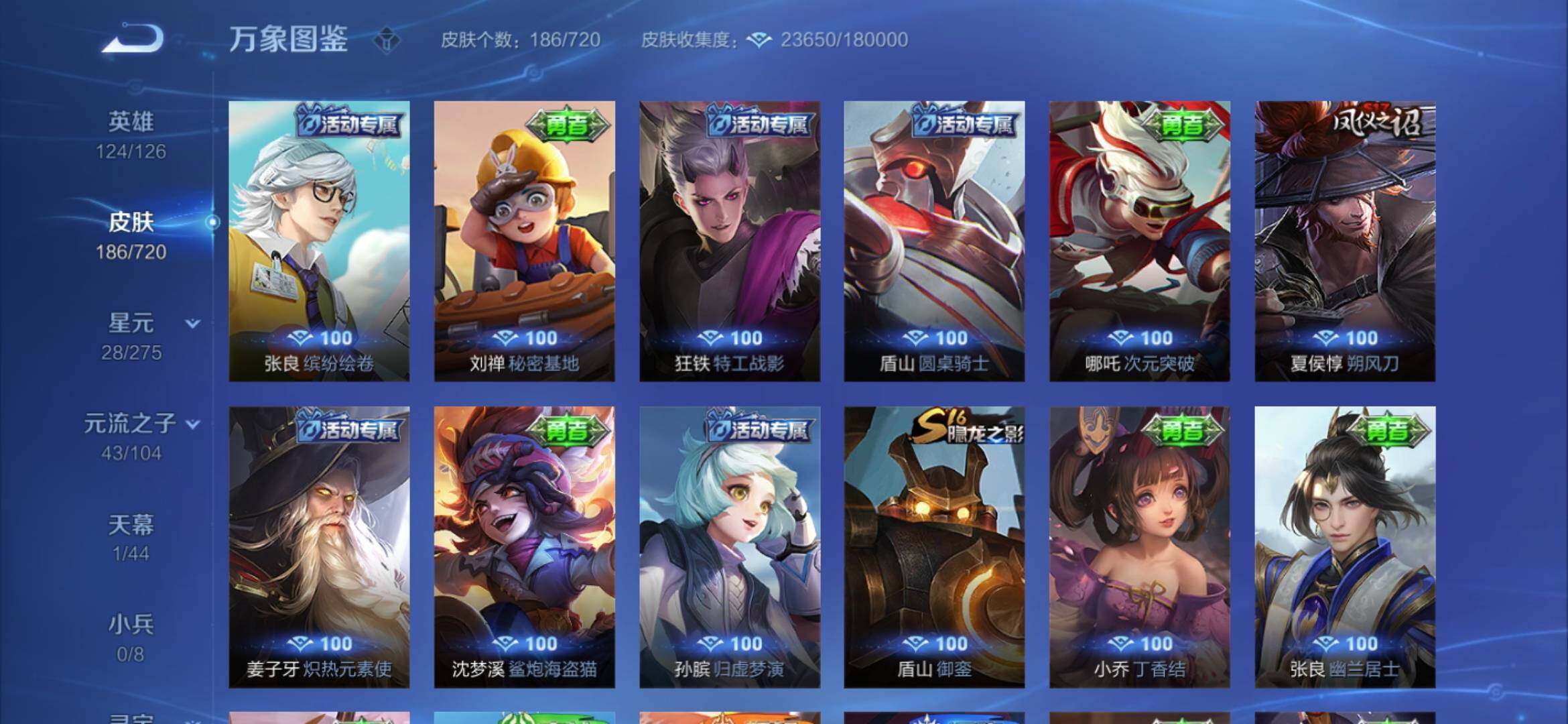 WZYXS3228320王者荣耀账号详情图15 WZYXS3228320王者荣耀账号详情图15