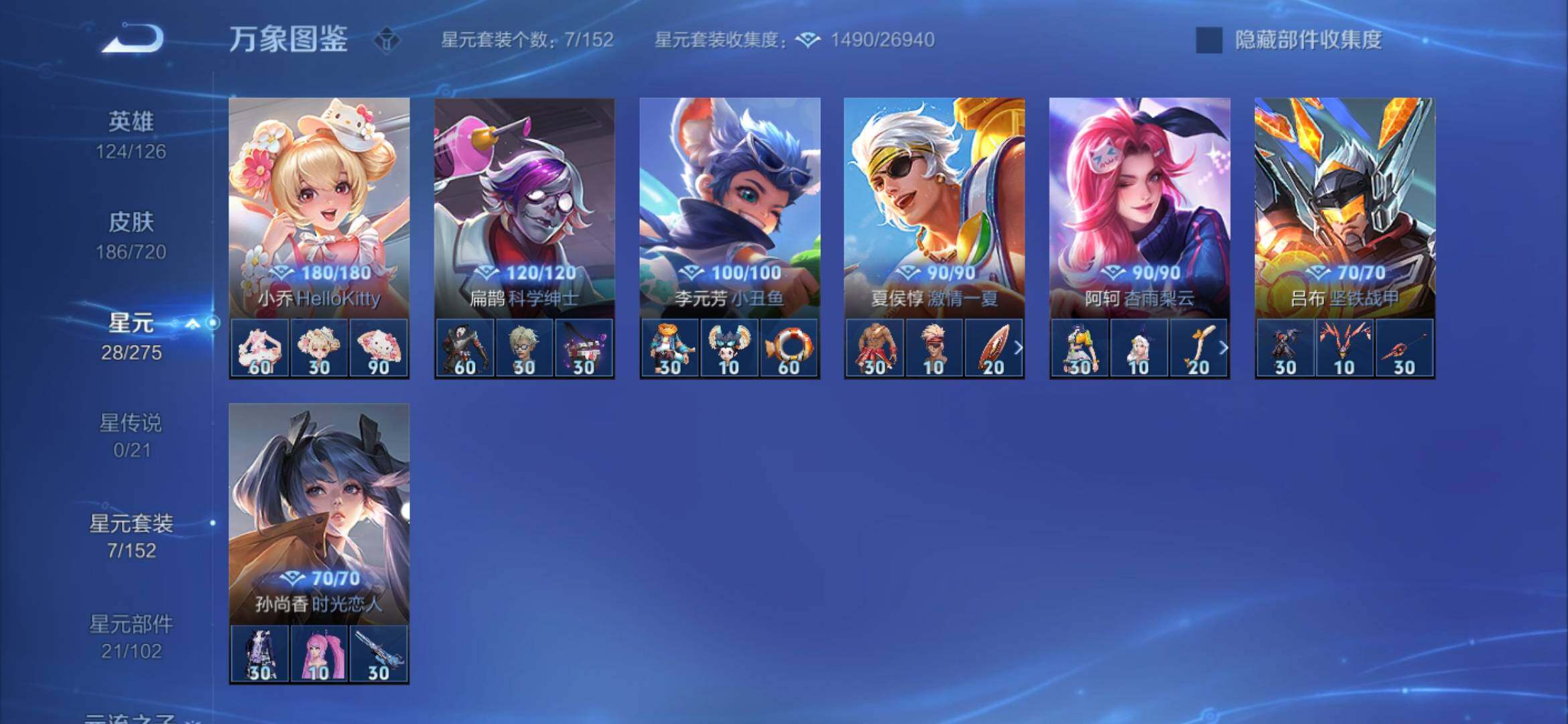 WZYXS3228320王者荣耀账号详情图17 WZYXS3228320王者荣耀账号详情图17