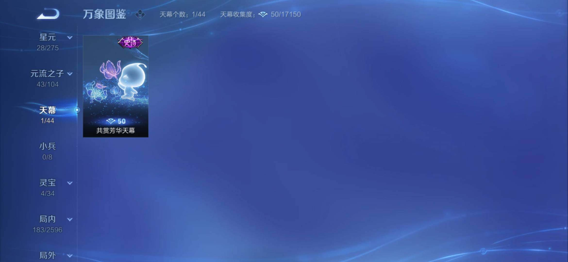 WZYXS3228320王者荣耀账号详情图19 WZYXS3228320王者荣耀账号详情图19