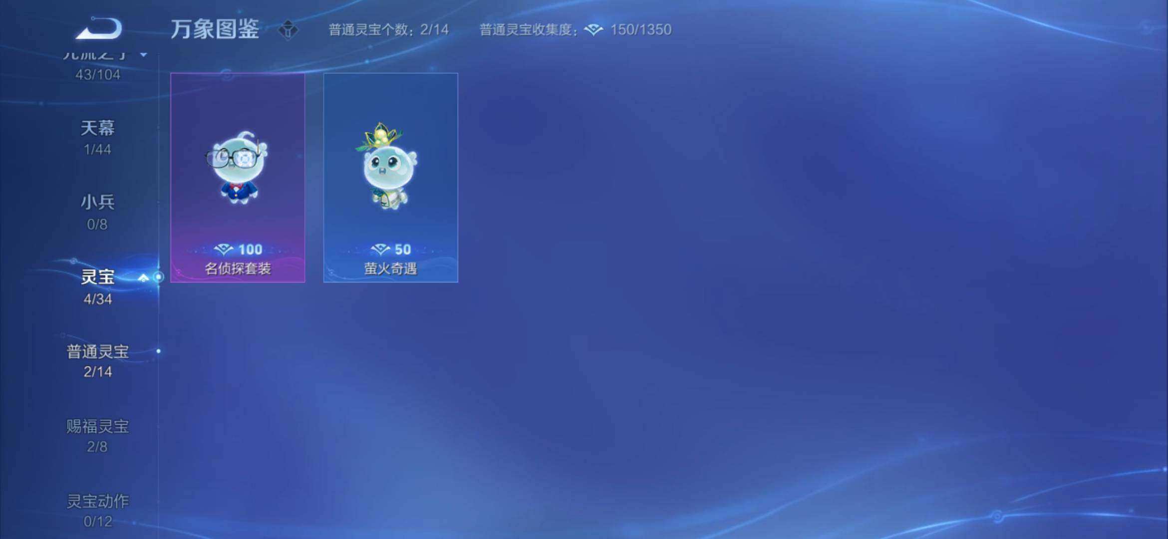 WZYXS3228320王者荣耀账号详情图20 WZYXS3228320王者荣耀账号详情图20