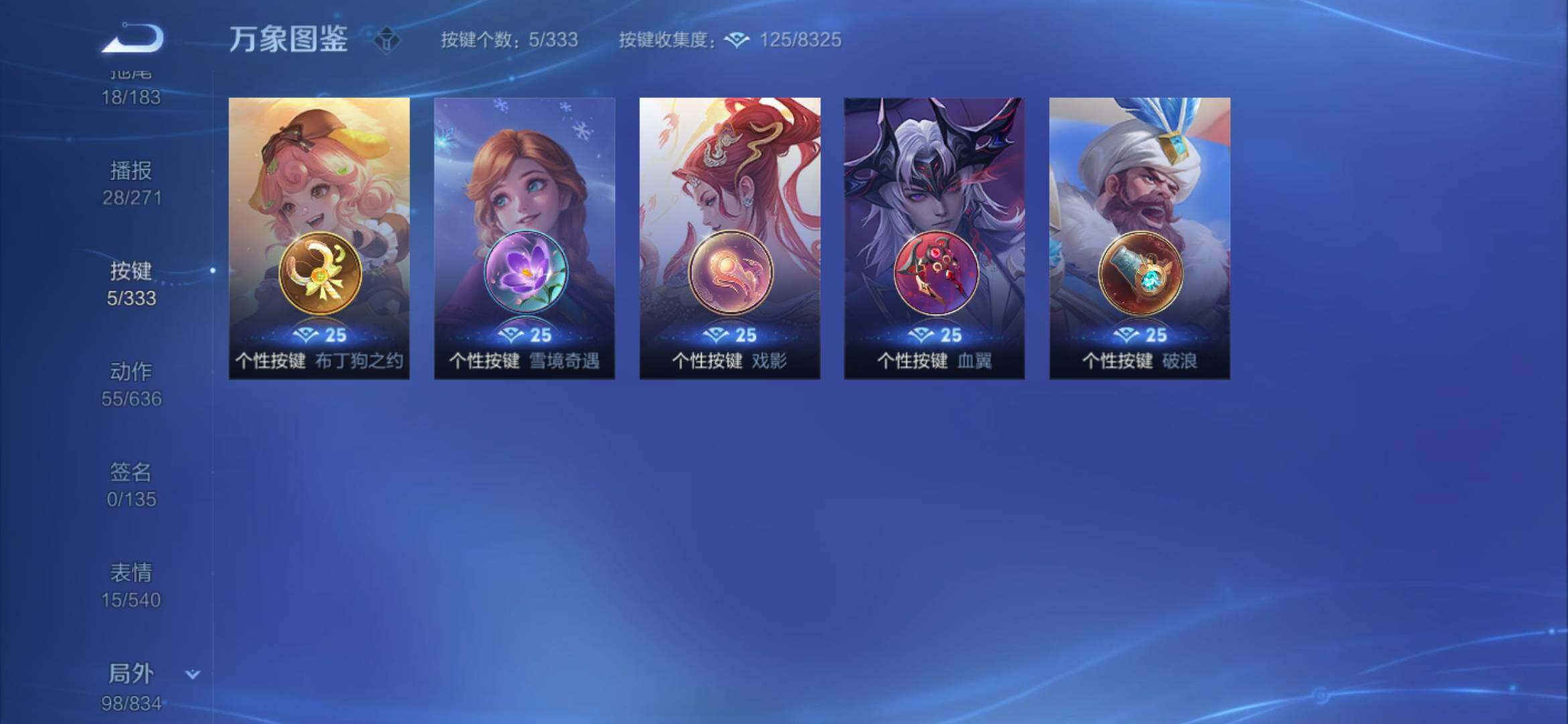 WZYXS3228320王者荣耀账号详情图22 WZYXS3228320王者荣耀账号详情图22