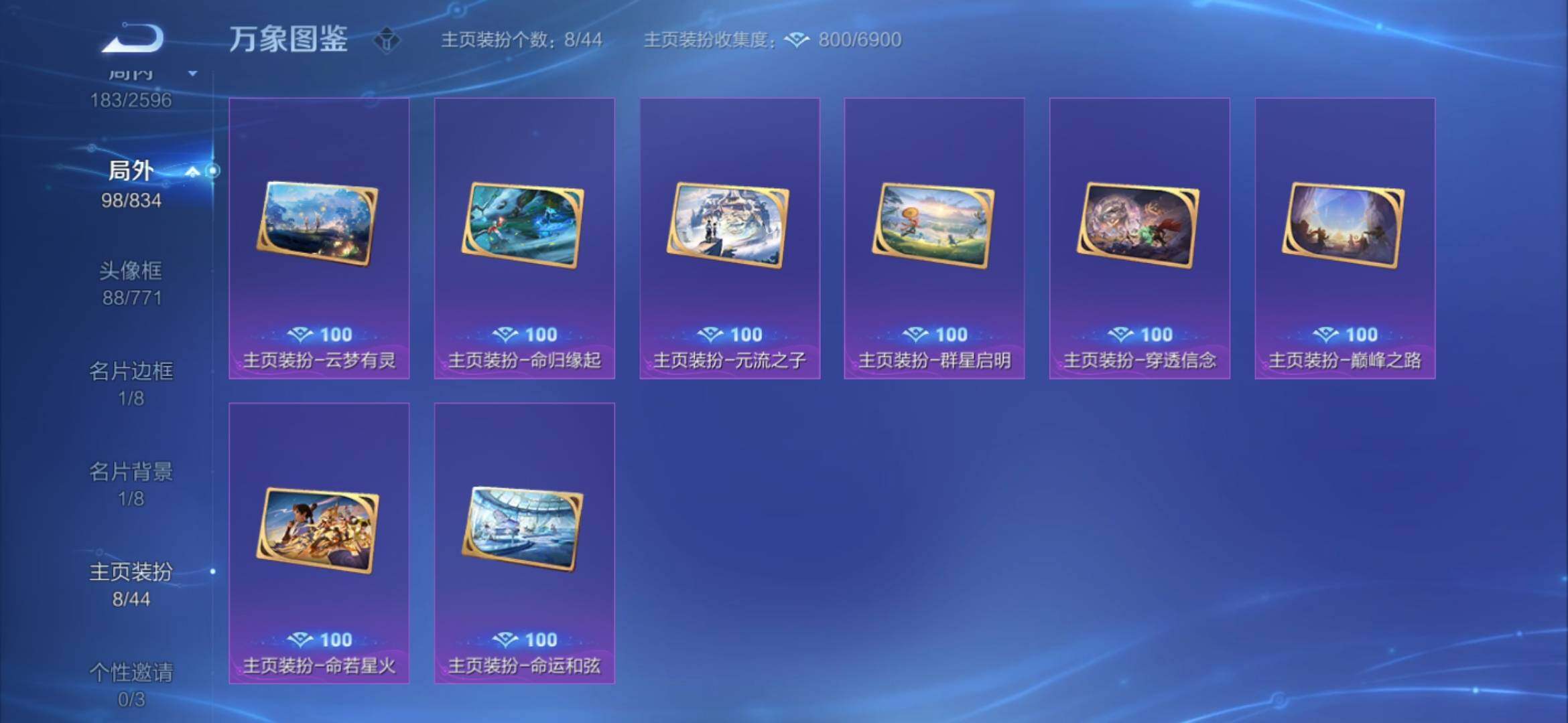 WZYXS3228320王者荣耀账号详情图23 WZYXS3228320王者荣耀账号详情图23