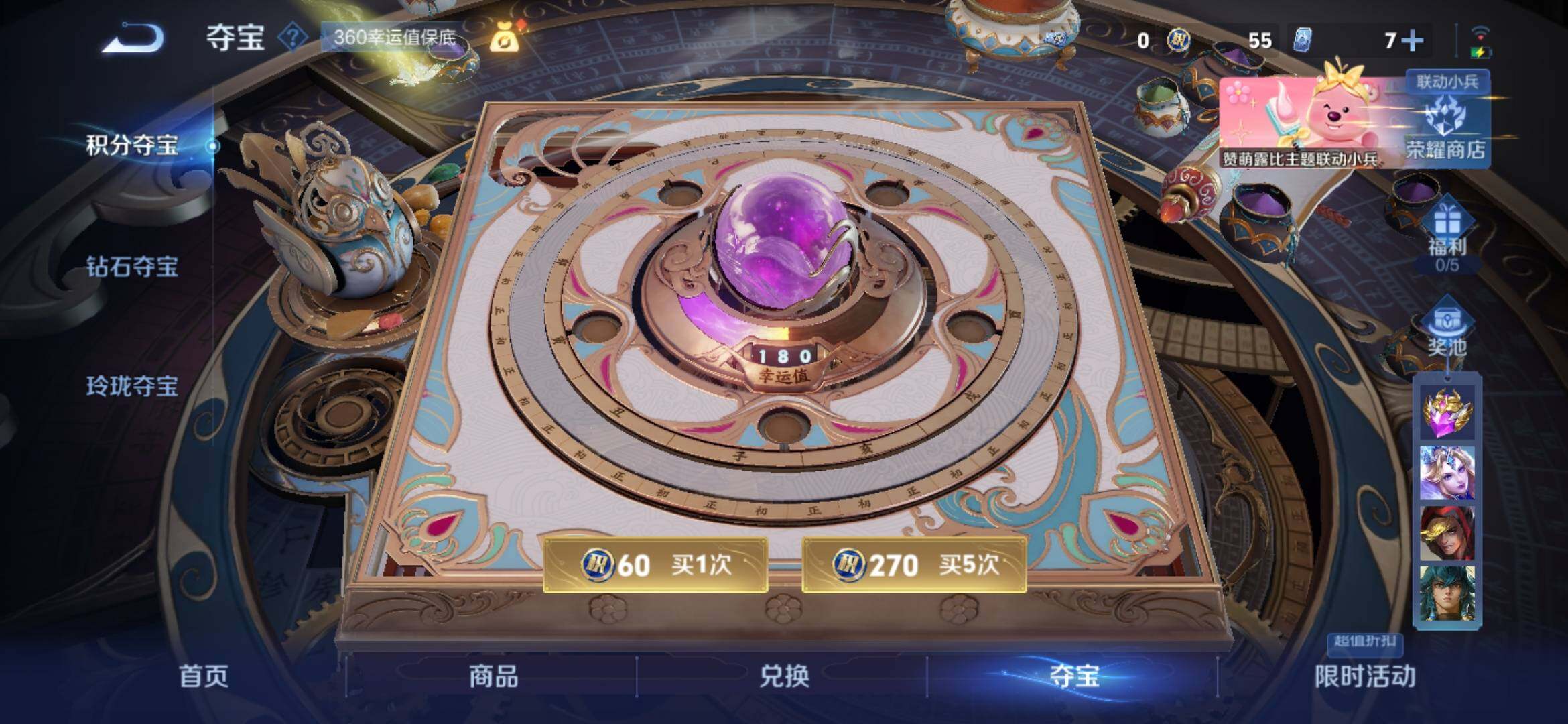 WZYXS3228320王者荣耀账号详情图24 WZYXS3228320王者荣耀账号详情图24