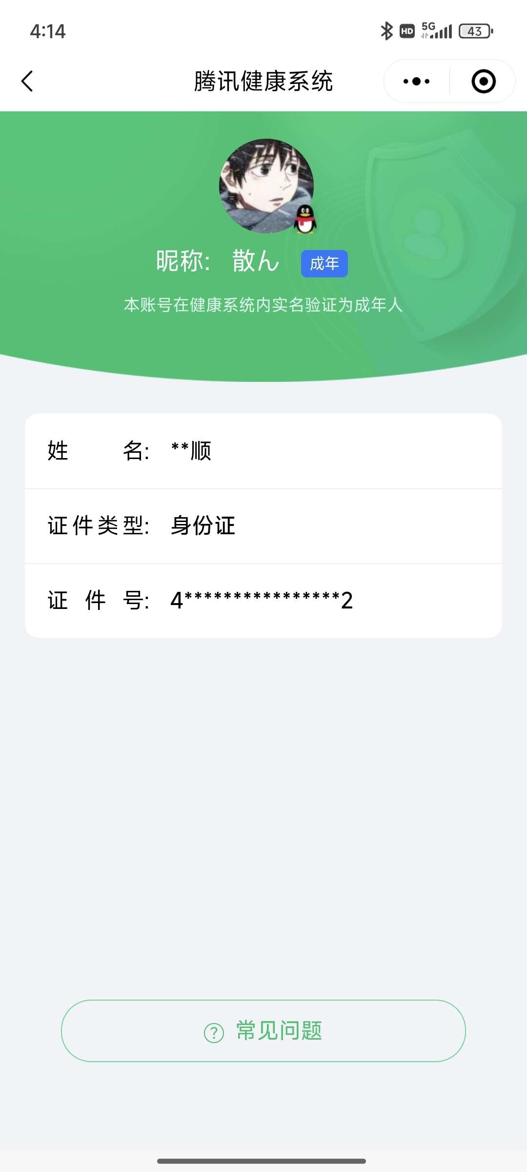 WZ033223194王者荣耀账号详情图10 WZ033223194王者荣耀账号详情图10
