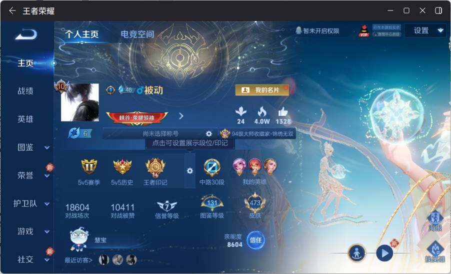 WZ033223194王者荣耀账号详情图11 WZ033223194王者荣耀账号详情图11