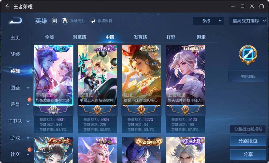 WZ033223194王者荣耀账号详情图12 WZ033223194王者荣耀账号详情图12
