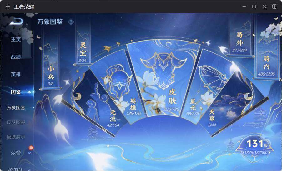 WZ033223194王者荣耀账号详情图13 WZ033223194王者荣耀账号详情图13