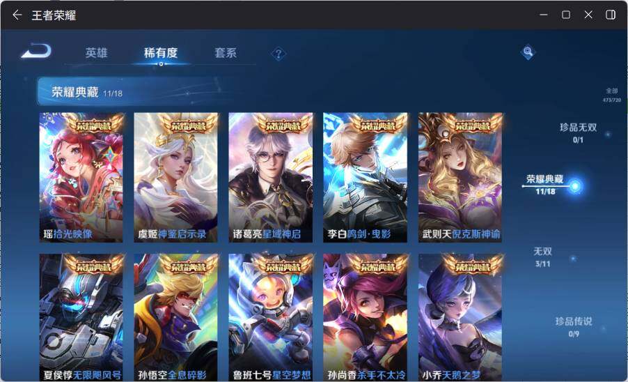 WZ033223194王者荣耀账号详情图15 WZ033223194王者荣耀账号详情图15