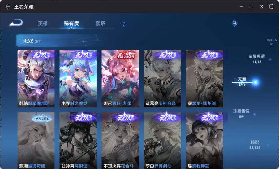 WZ033223194王者荣耀账号详情图16 WZ033223194王者荣耀账号详情图16