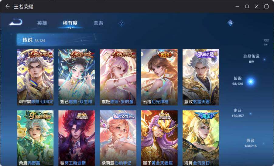WZ033223194王者荣耀账号详情图17 WZ033223194王者荣耀账号详情图17