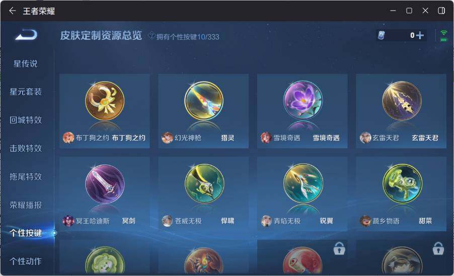 WZ033223194王者荣耀账号详情图18 WZ033223194王者荣耀账号详情图18
