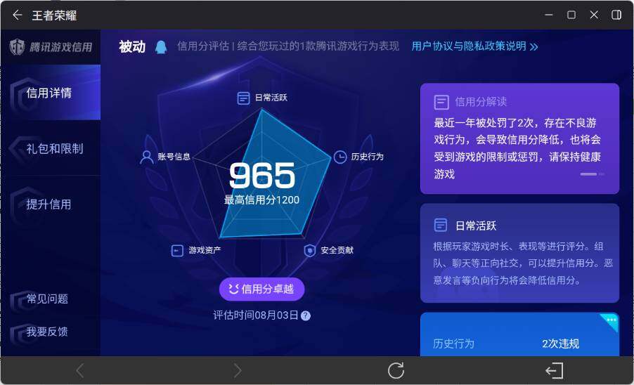WZ033223194王者荣耀账号详情图23 WZ033223194王者荣耀账号详情图23