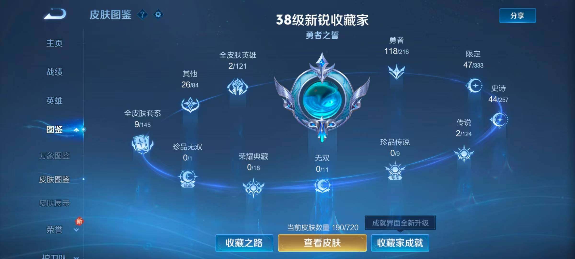 WZLFY3222828王者荣耀账号详情图5