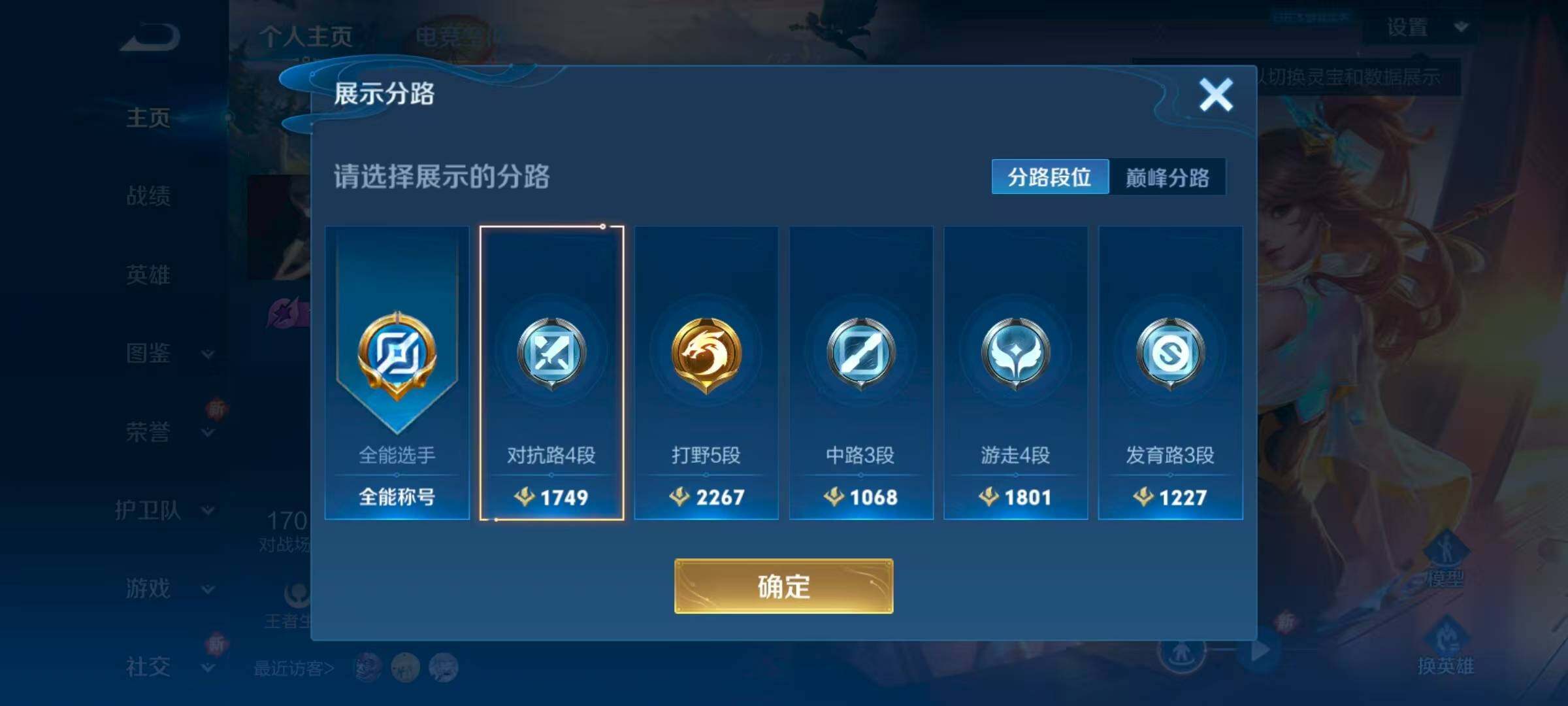 WZLFY3222828王者荣耀账号详情图7