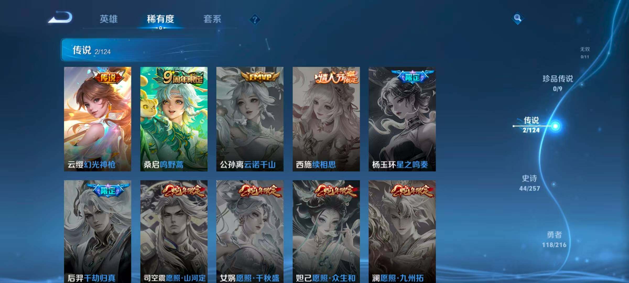 WZLFY3222828王者荣耀账号详情图8