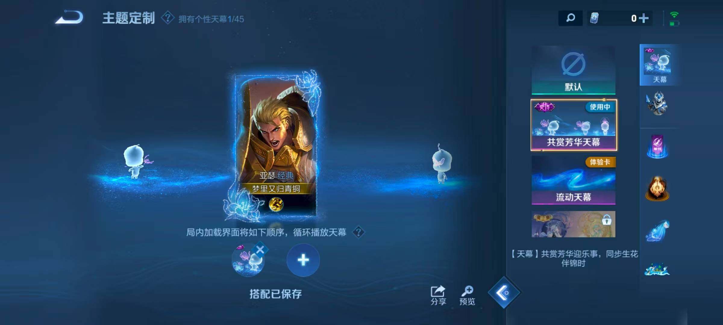 WZLFY3222828王者荣耀账号详情图9