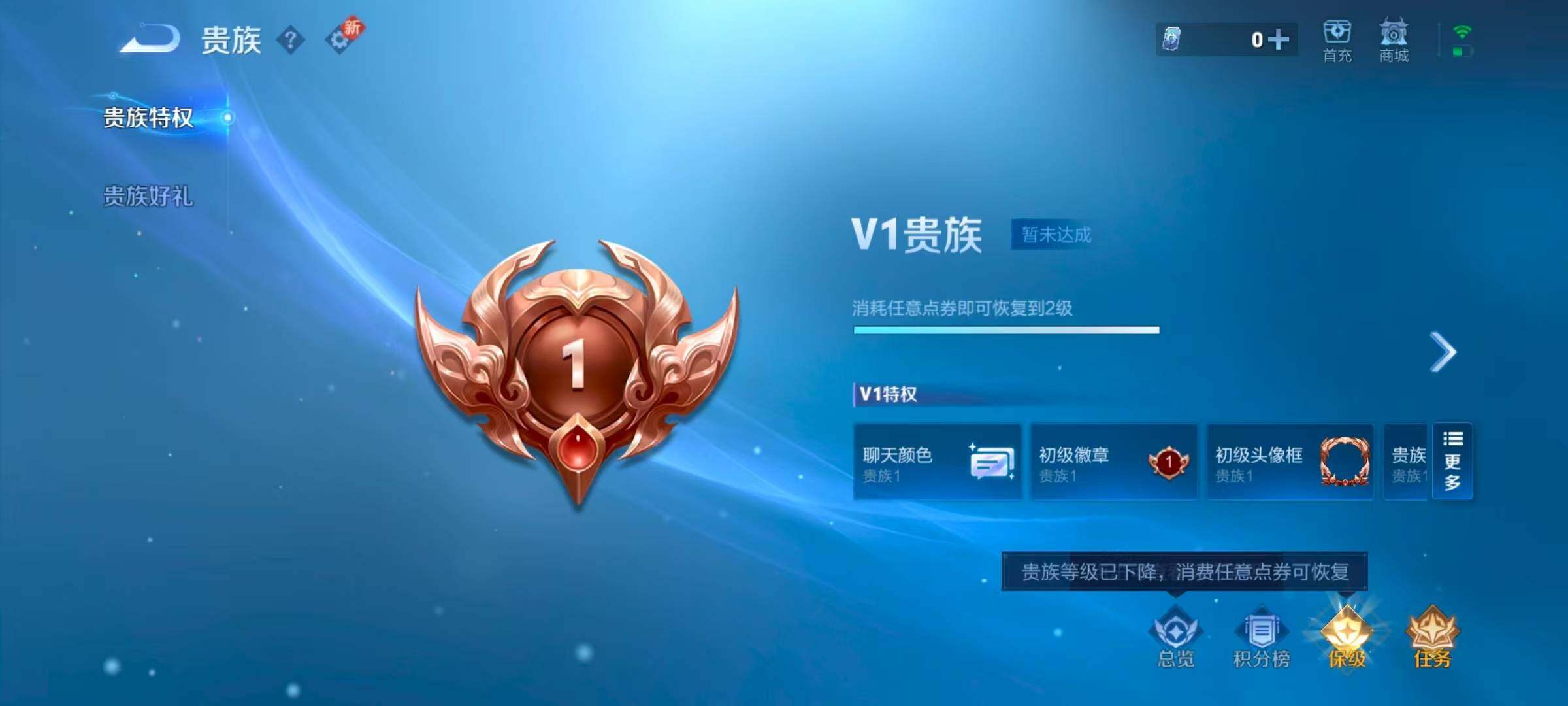 WZLFY3222828王者荣耀账号详情图11
