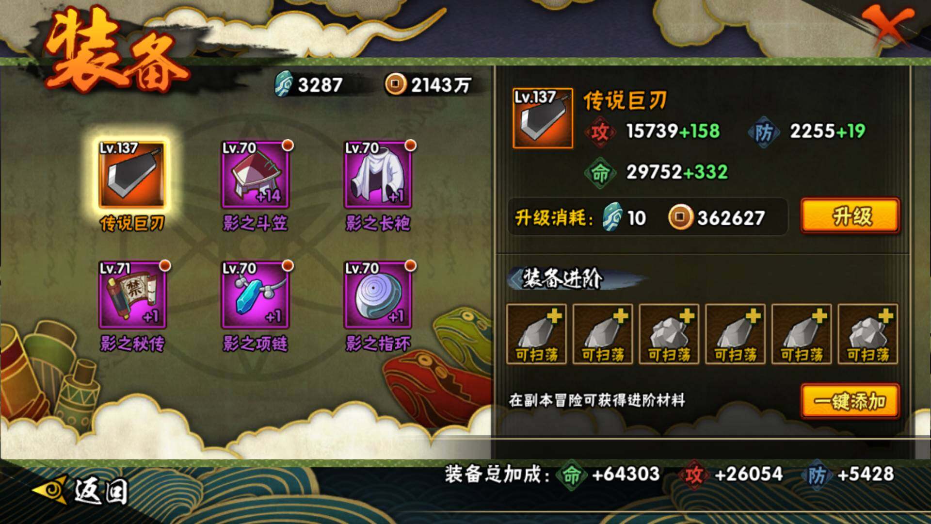 HYLFY317277火影忍者账号详情图19 HYLFY317277火影忍者账号详情图19