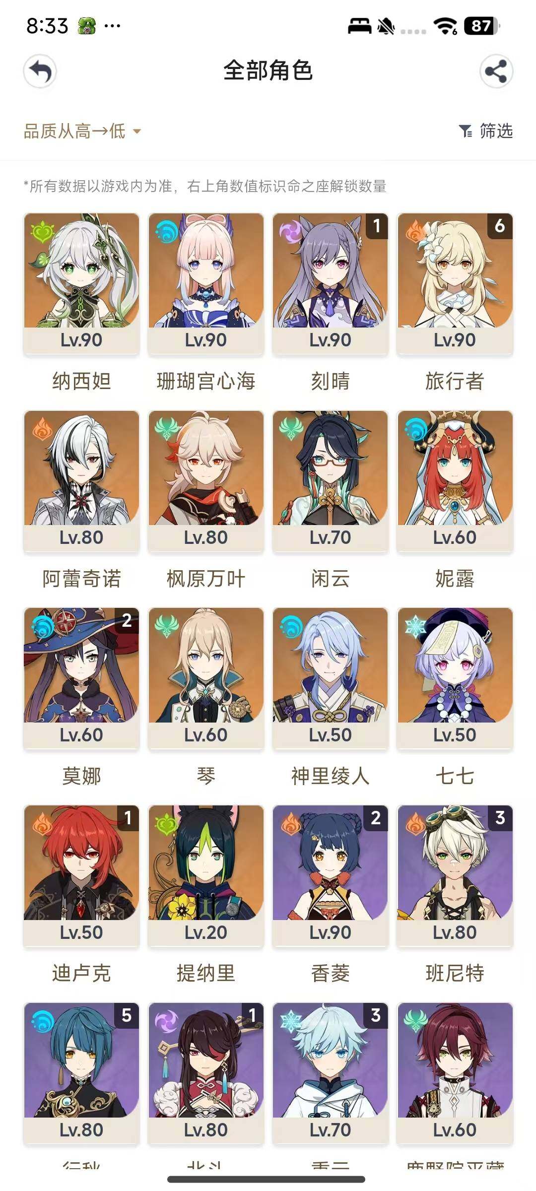 YSEY38083原神账号详情图4