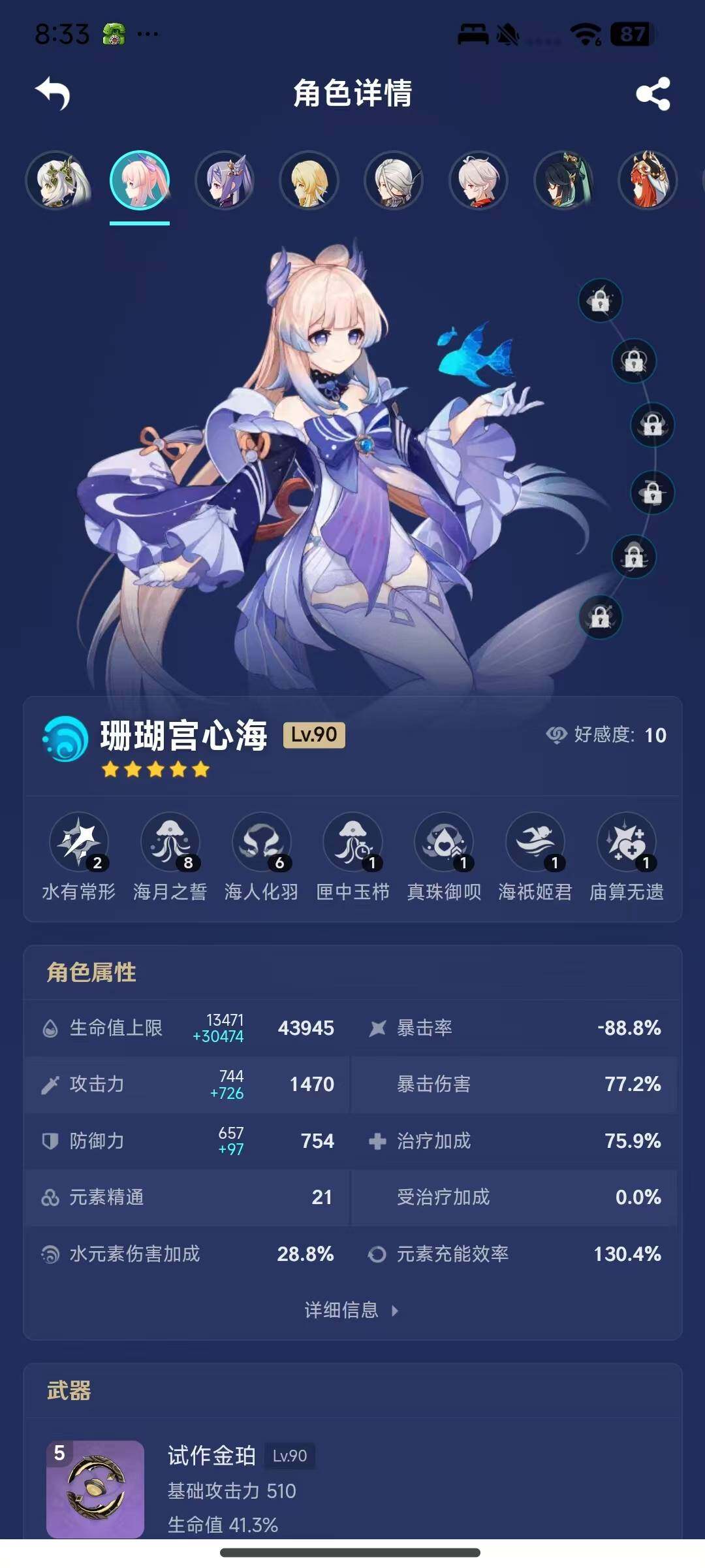 YSEY38083原神账号详情图6