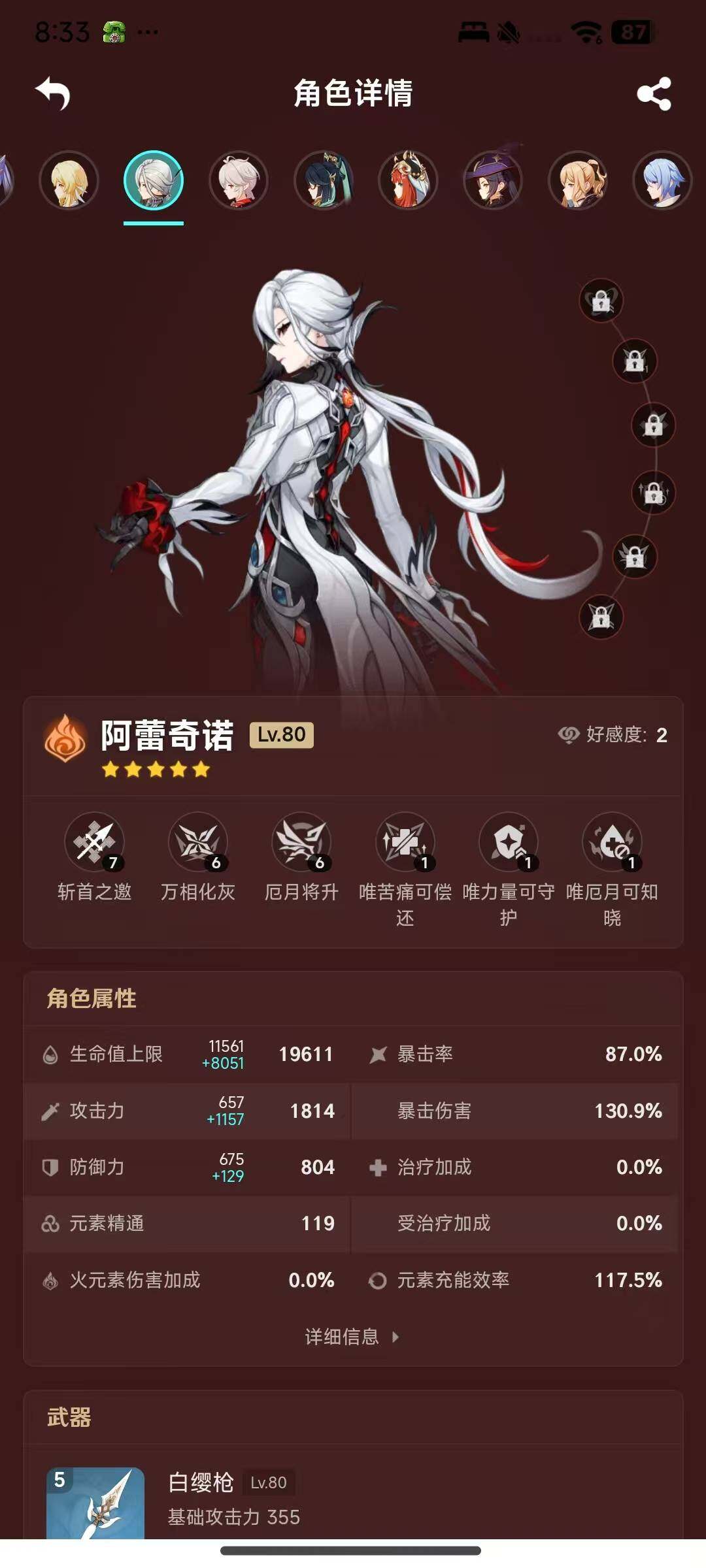 YSEY38083原神账号详情图8