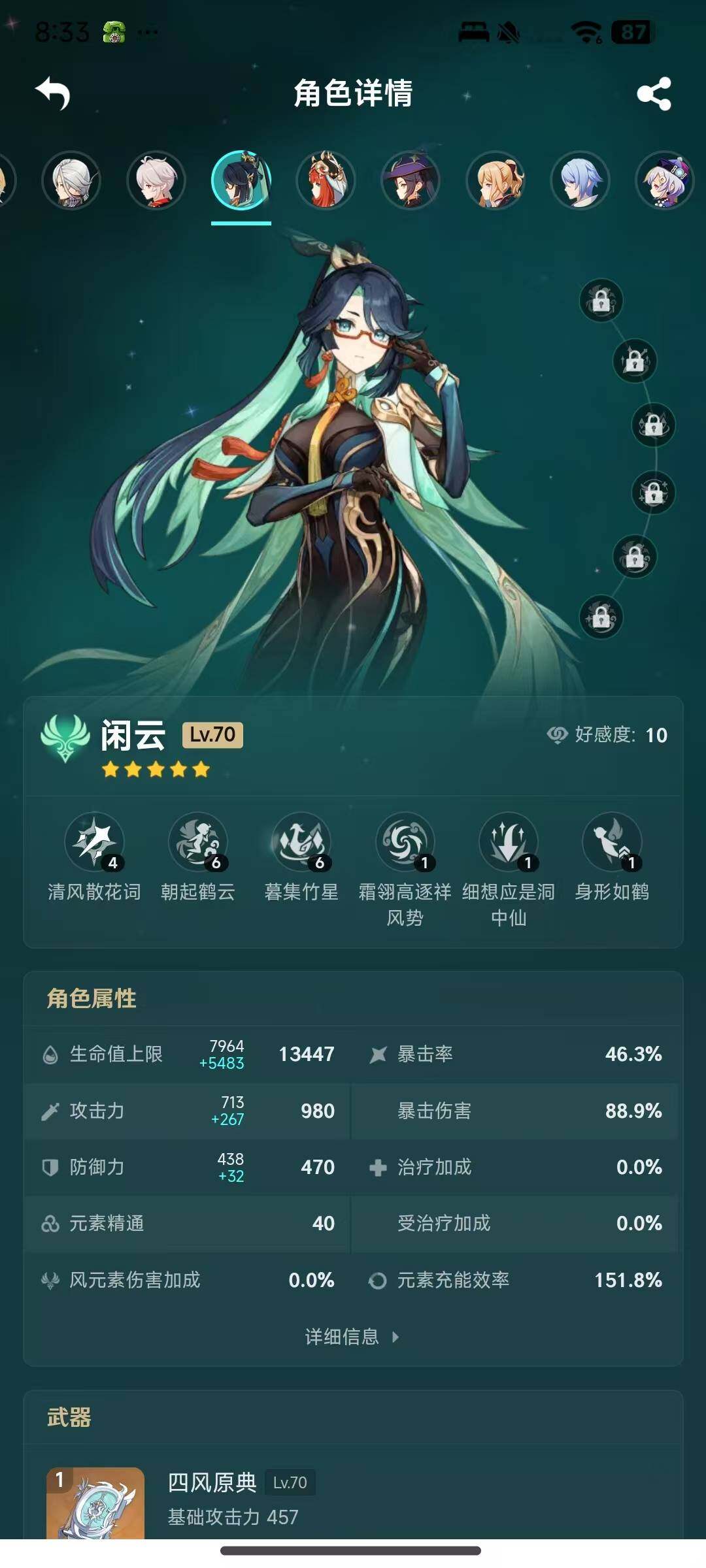 YSEY38083原神账号详情图10