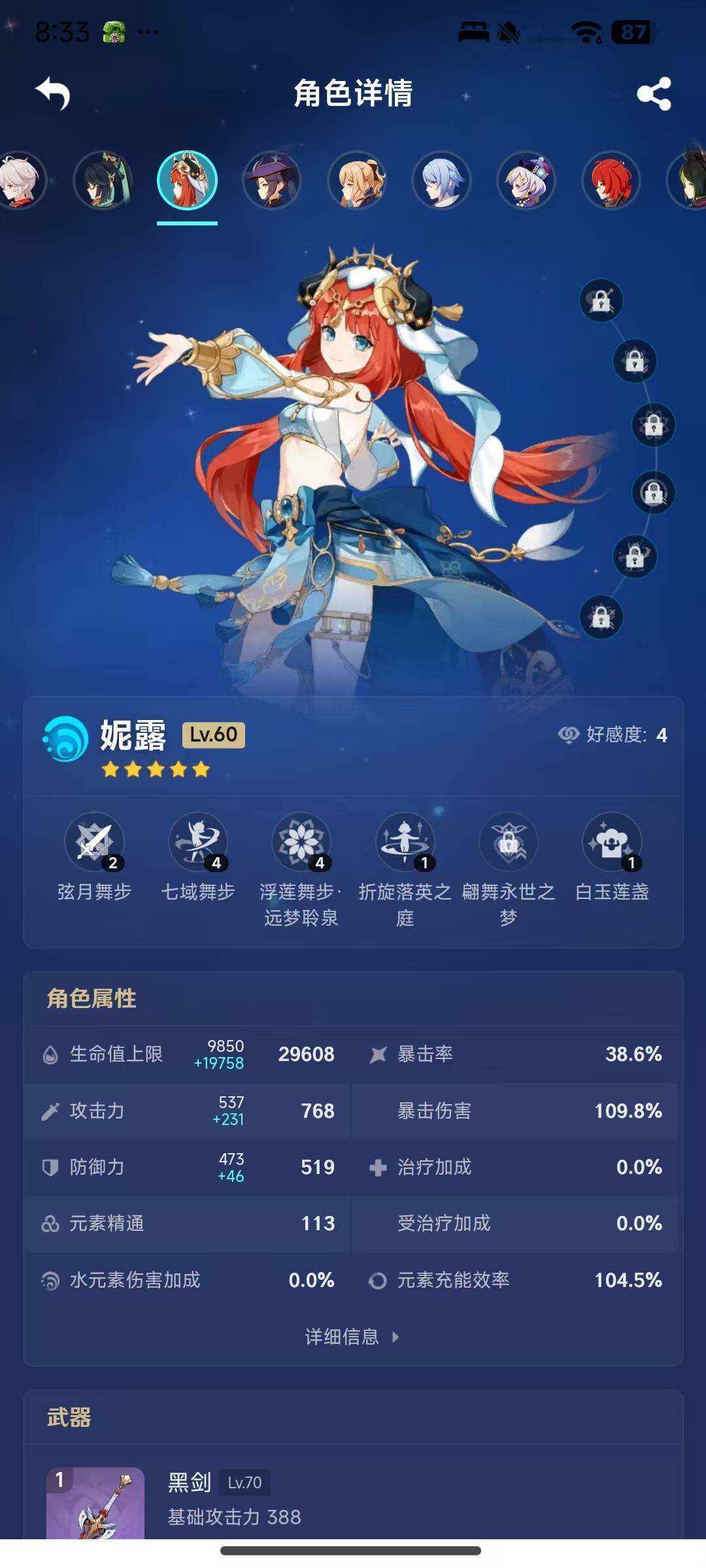 YSEY38083原神账号详情图11