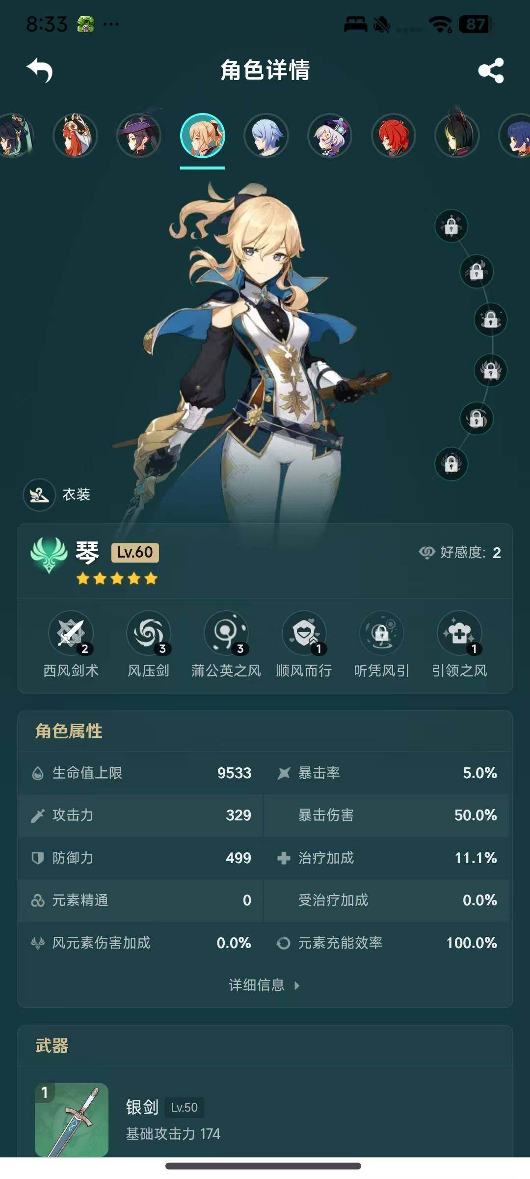 YSEY38083原神账号详情图13