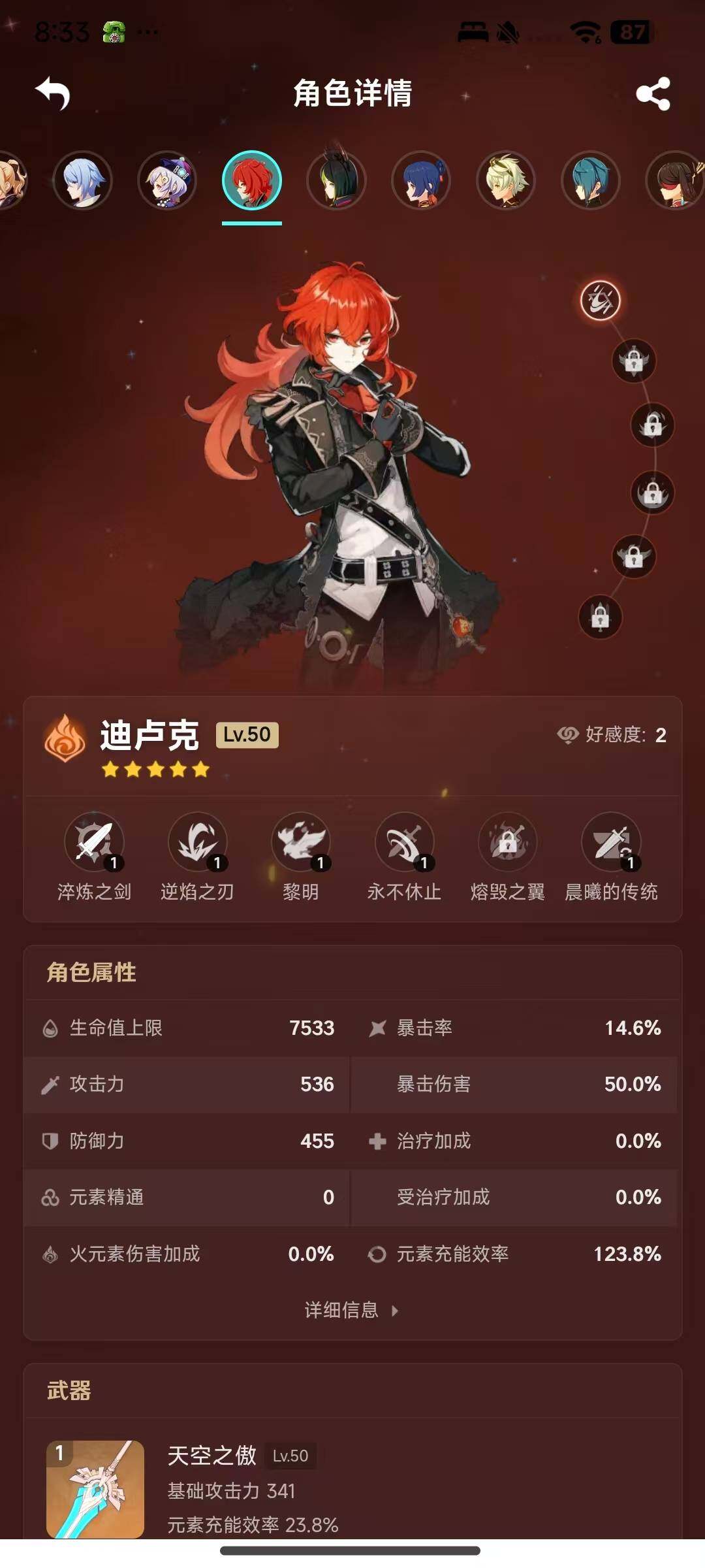 YSEY38083原神账号详情图16