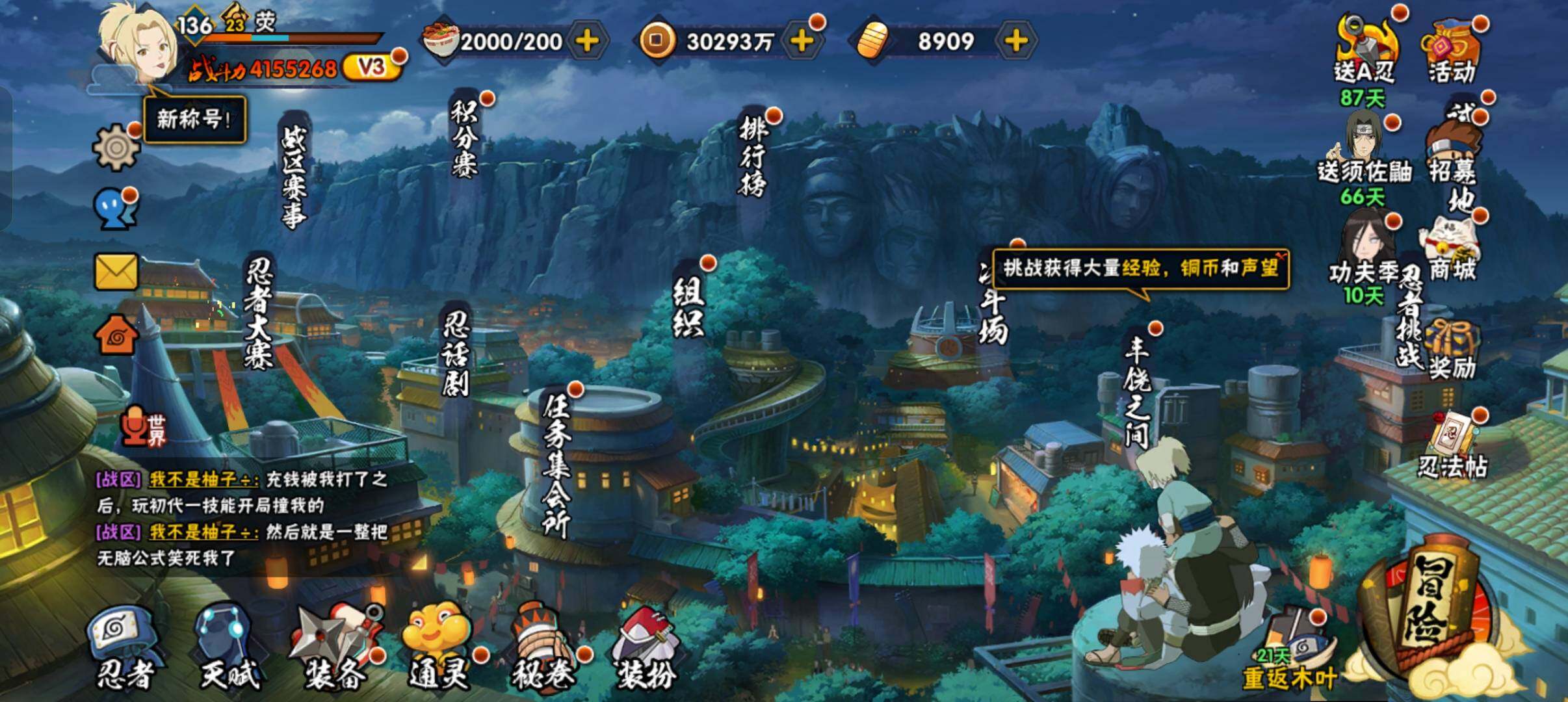 HYCMW320142火影忍者账号详情图7 HYCMW320142火影忍者账号详情图7
