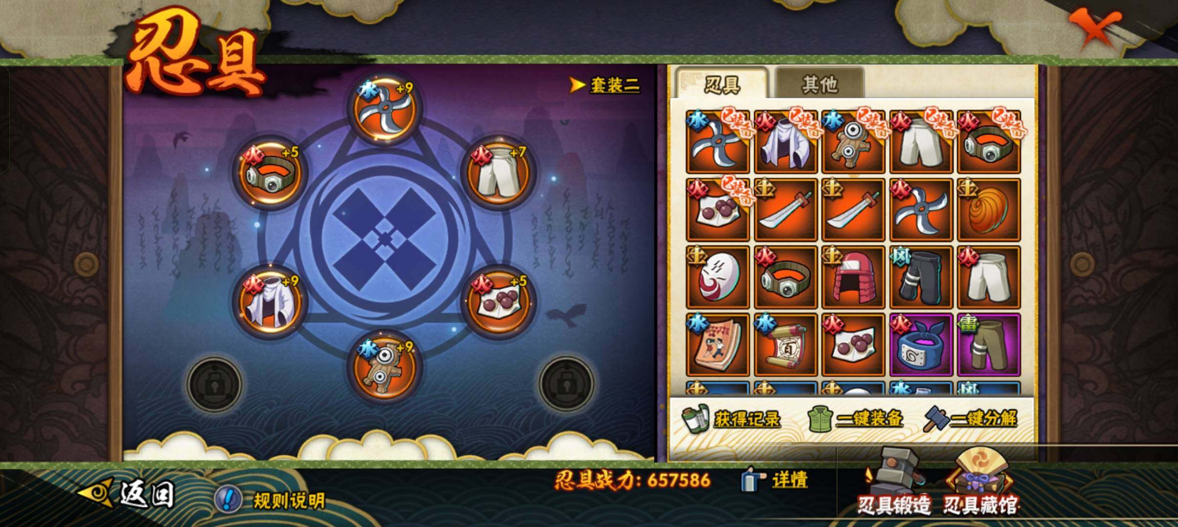 HYCMW320142火影忍者账号详情图9 HYCMW320142火影忍者账号详情图9