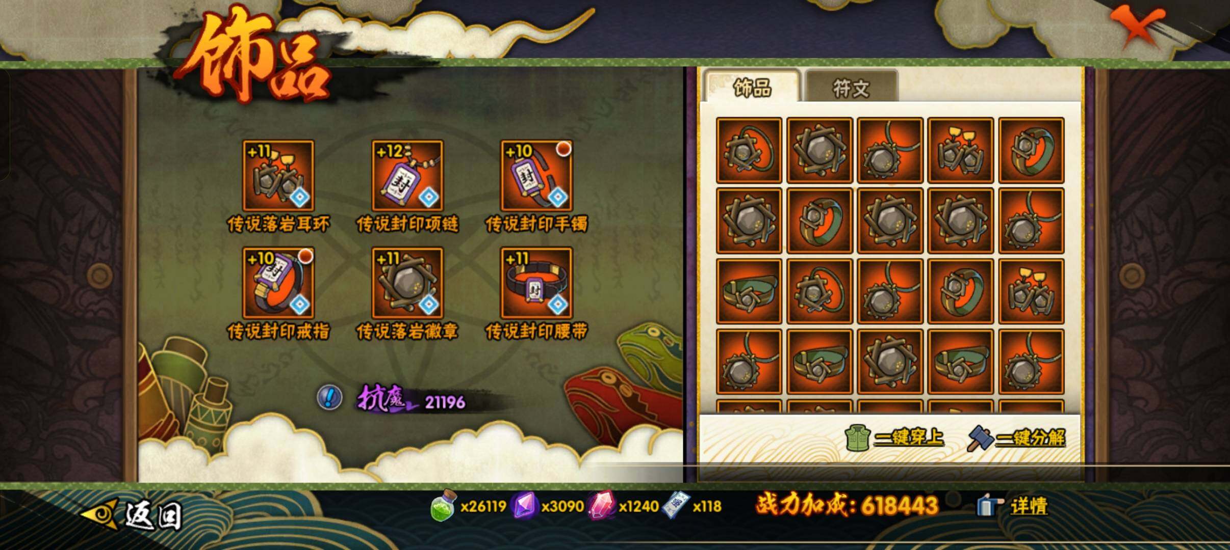 HYCMW320142火影忍者账号详情图10 HYCMW320142火影忍者账号详情图10