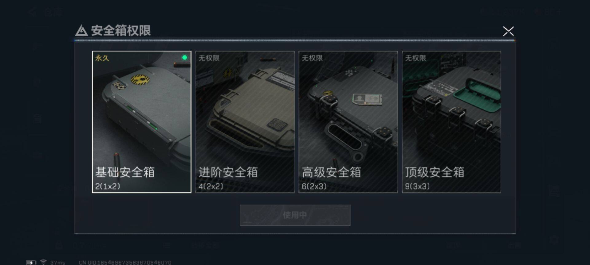 SJZEY314079三角洲行动账号详情图8 SJZEY314079三角洲行动账号详情图8